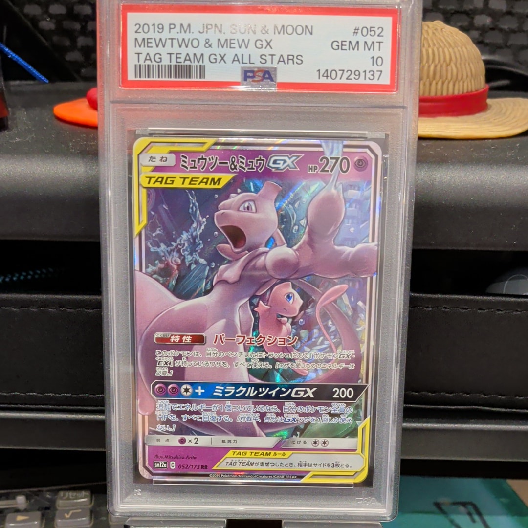 ミュウツー&ミュウGX RR [SM12a 052/173](ハイクラスパック「TAG TEAM GX タッグオールスターズ」)