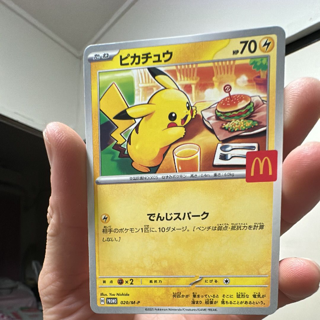 ピカチュウ P [M-P 020](プロモカードパック「マクドナルド ハッピーセット2025」)