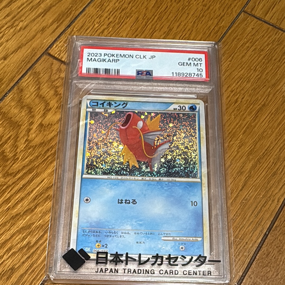 コイキング [CLK 006/032](ポケモンカードゲーム Classic)の新品/中古