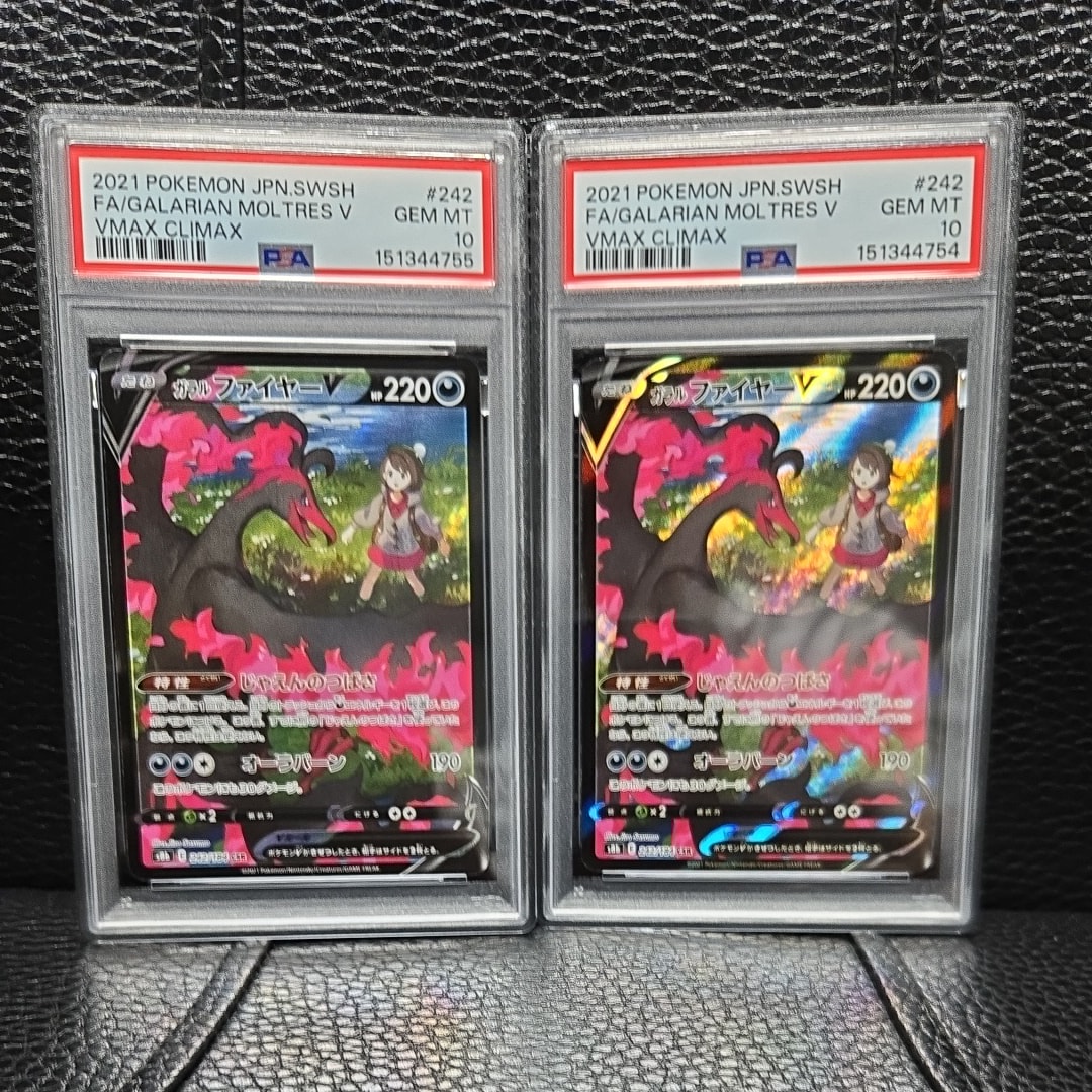 ガラルファイヤーV CSR[S8b 242/184](ハイクラスパック「VMAXクライマックス」)