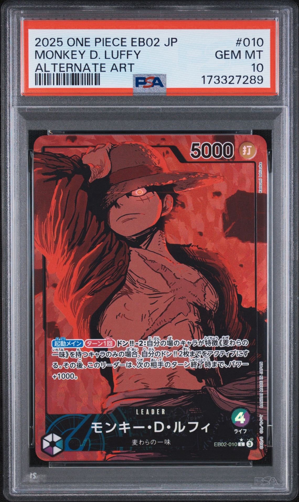 モンキー・D・ルフィ L-P [EB02-010](エクストラブースター「アニメ 25th コレクション」)