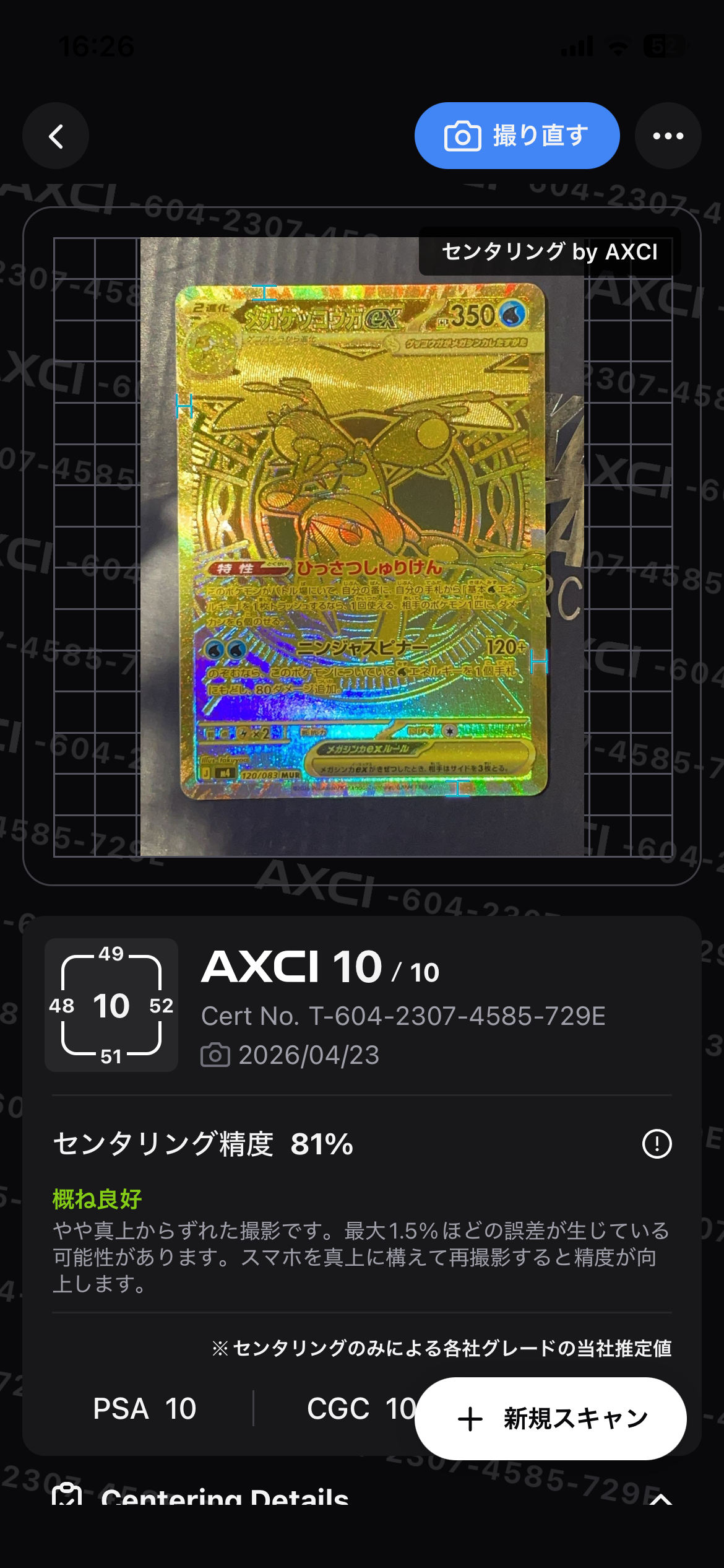 ニンジャスピナー　メガゲッコウガex MUR [M4 120/083] メガゲッコウガex mur ニンジャスピナー ポケモンカード Amazon.co.jp