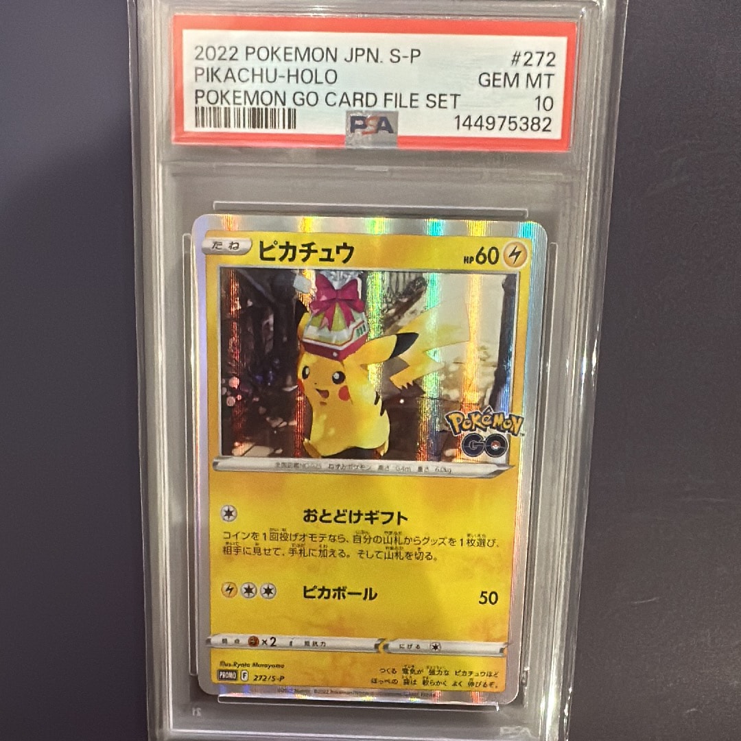 ピカチュウ P [XY-P 259](プロモーションカード「ポケモンパン」)の