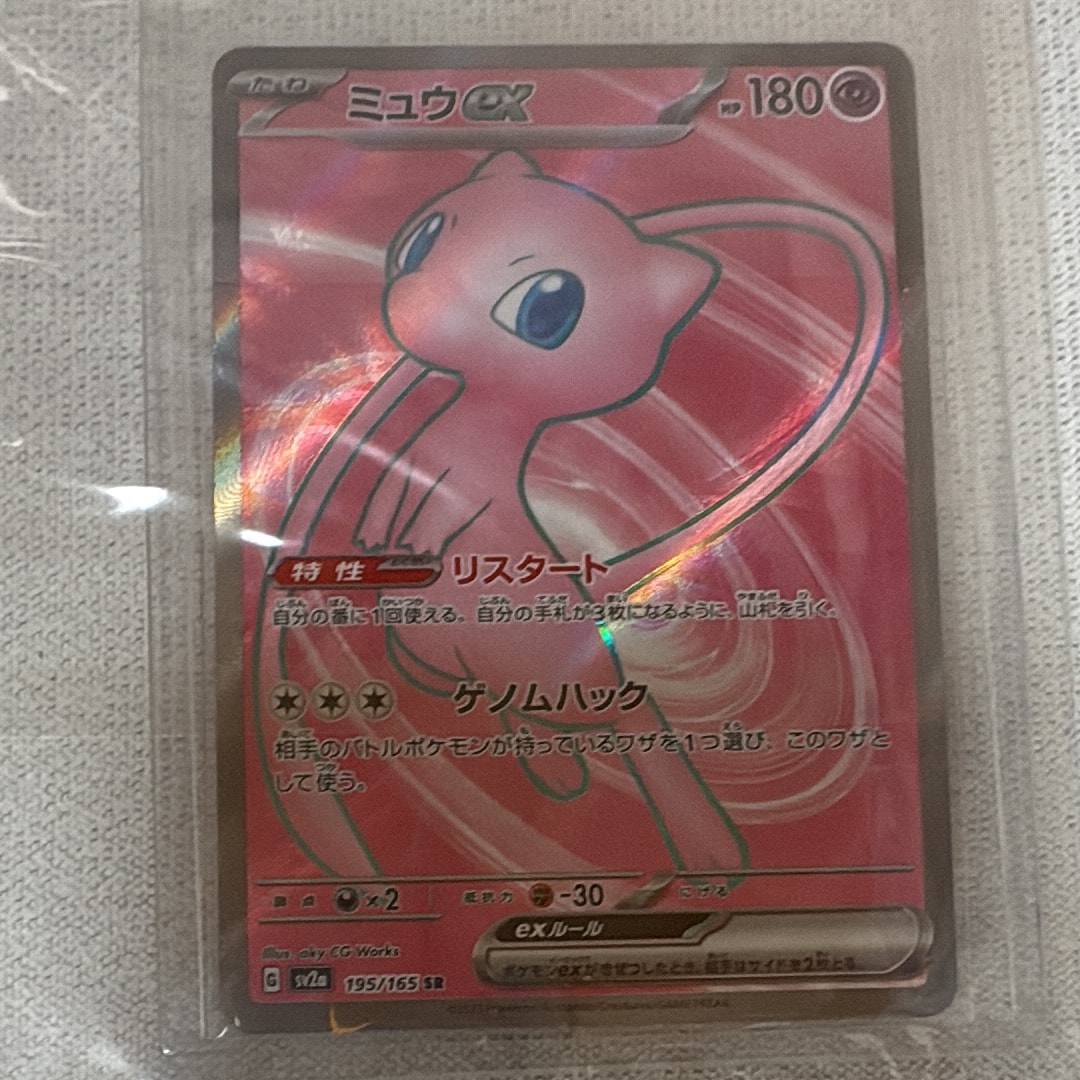 ミュウex SR SV2a ポケモンカード151 195/165 ポケカ】ミュウex【SR】SV2A 195/165ポケモンカードゲーム
