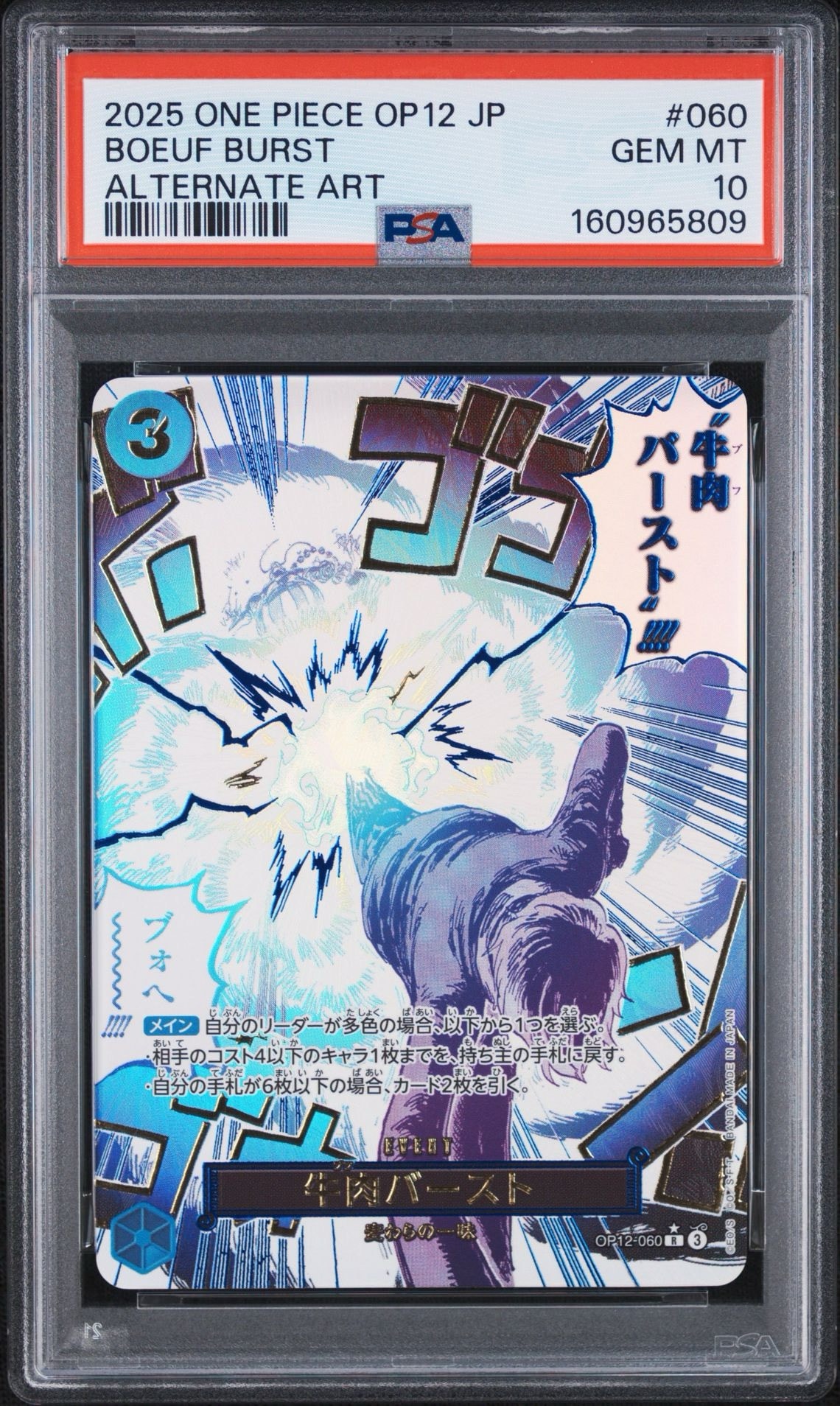 Boeuf Burst R-P [OP12-060](Booster Pack "LEGACY OF THE MASTER")