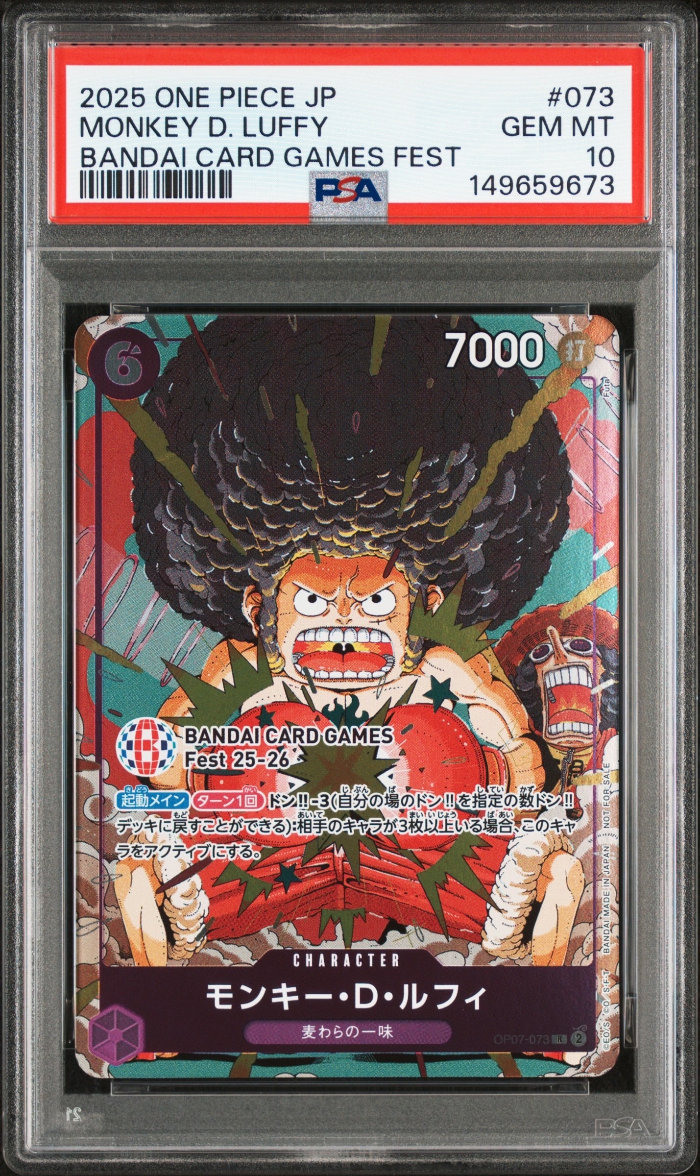 モンキー・D・ルフィ R :来場記念品 [OP07-073](プロモーションカード「バンダイカードゲームズフェスト 25-26 イン 東京」)