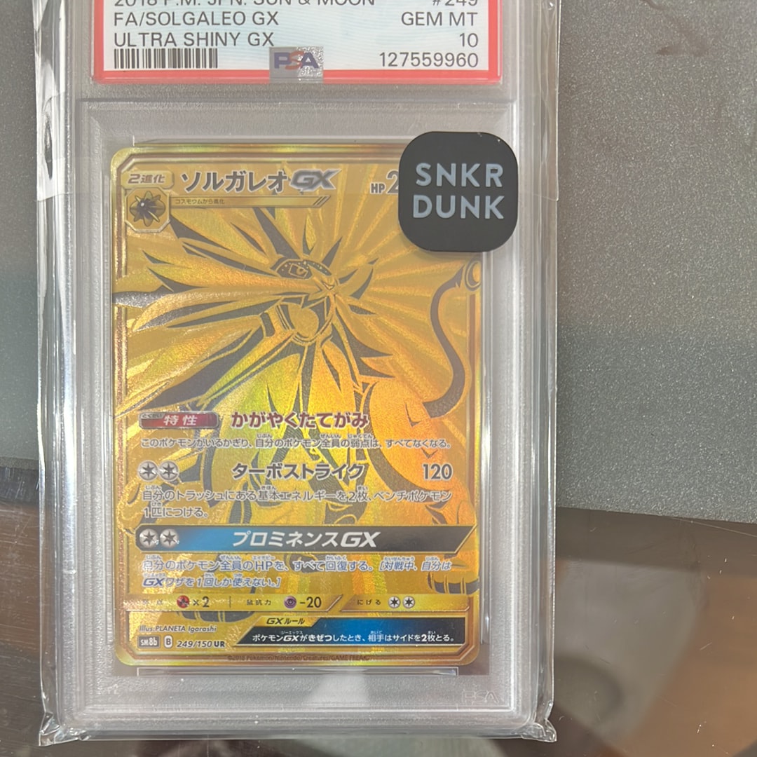 ソルガレオGX UR[SM8b 249/150](ハイクラスパック「GXウルトラ