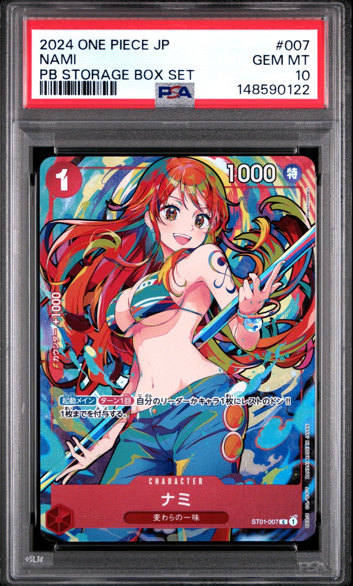 モンキー・D・ルフィ SR-SPC [ST26-005](ブースターパック「神の島の