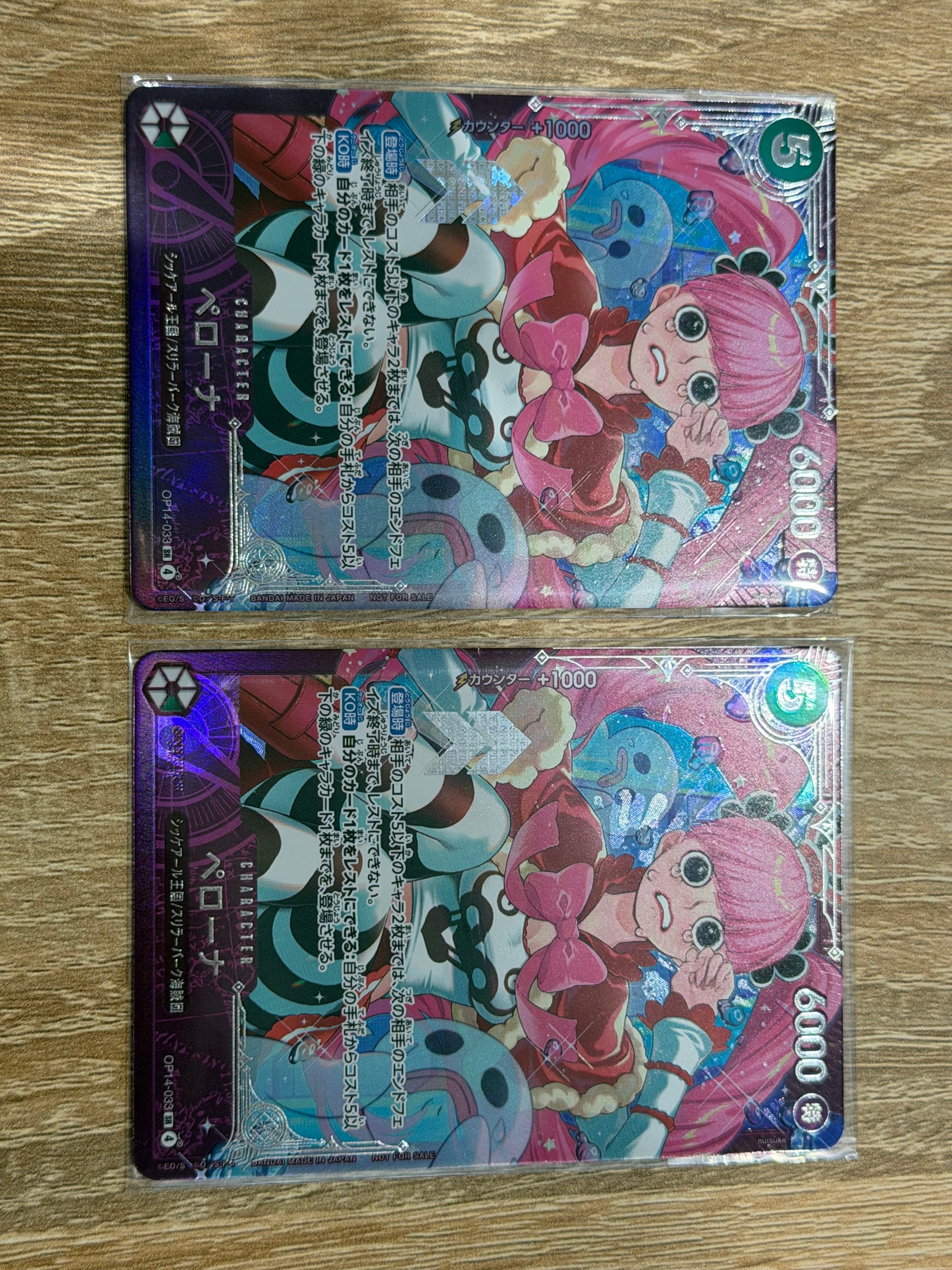 ペローナ SR :上位記念品​ [OP14-033](プロモーションカード「エクストラグランドバトル」)