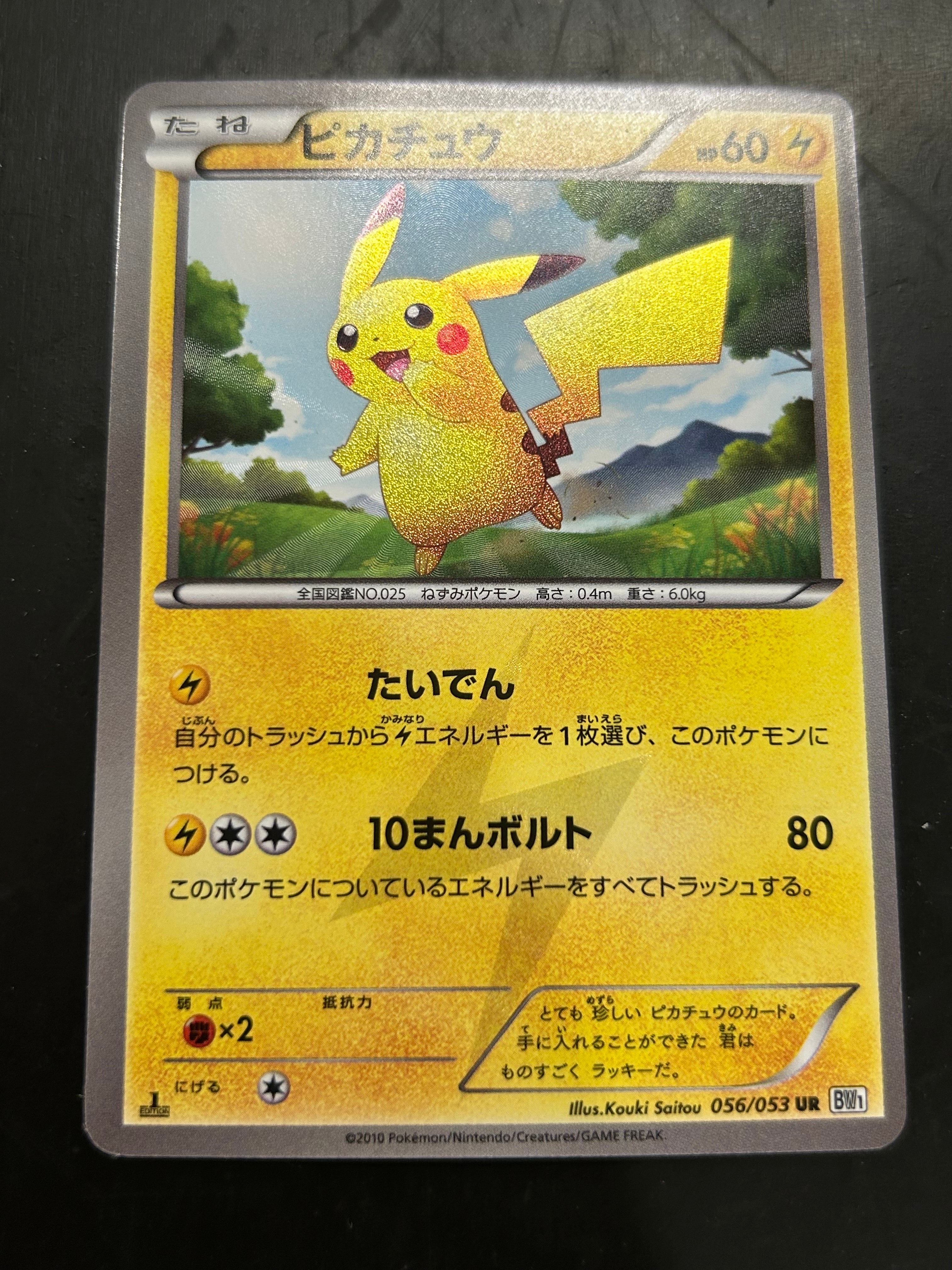PSA10】ピカチュウ AR[SV2a 173/165](強化拡張パック「ポケモンカード