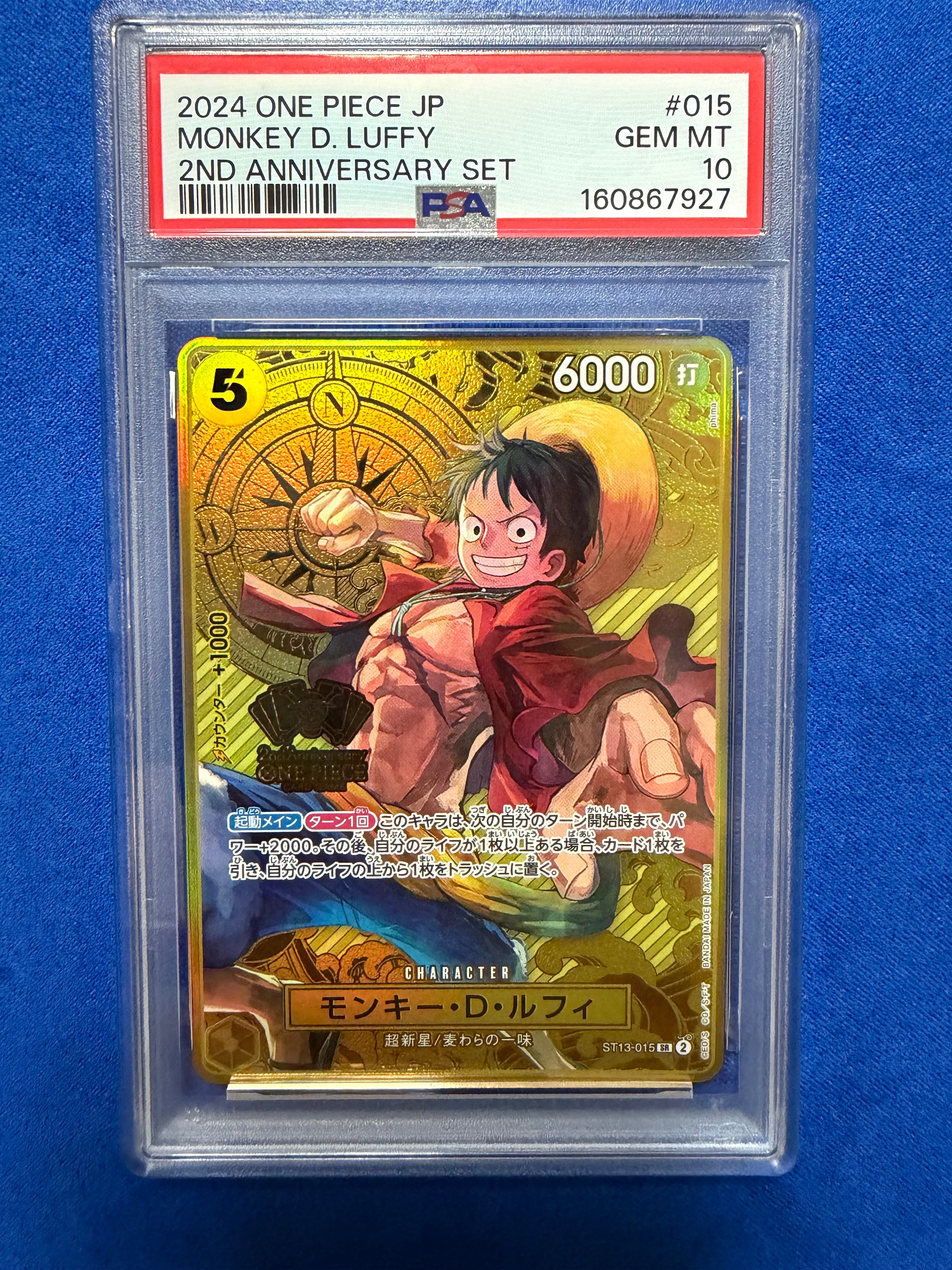 PSA10】モンキー・D・ルフィ SR [ST13-015](スペシャルグッズセット