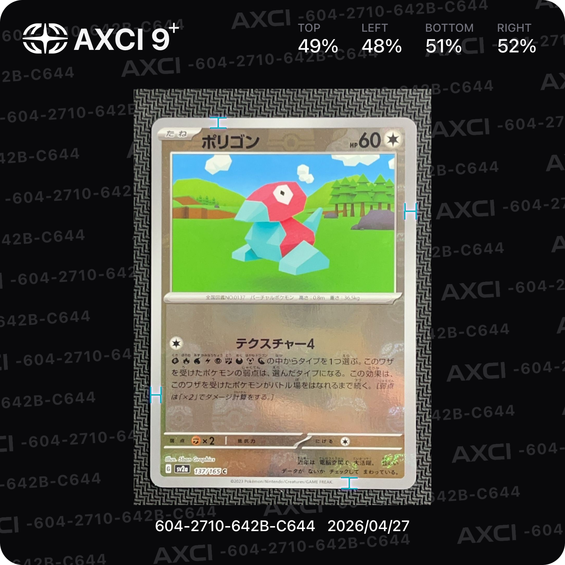 ポリゴン C: マスターボールミラー[SV2a 137/165](強化拡張パック「ポケモンカード151」)