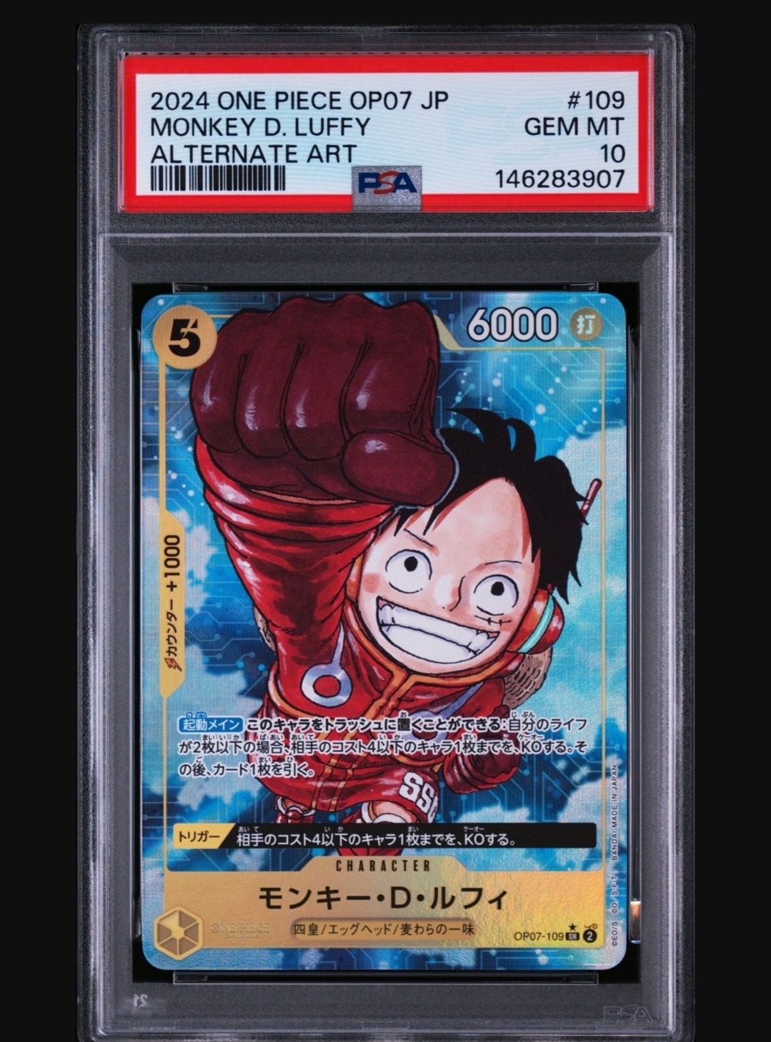 PSA10】モンキー・D・ルフィ SR [OP07-109](プレミアムカード