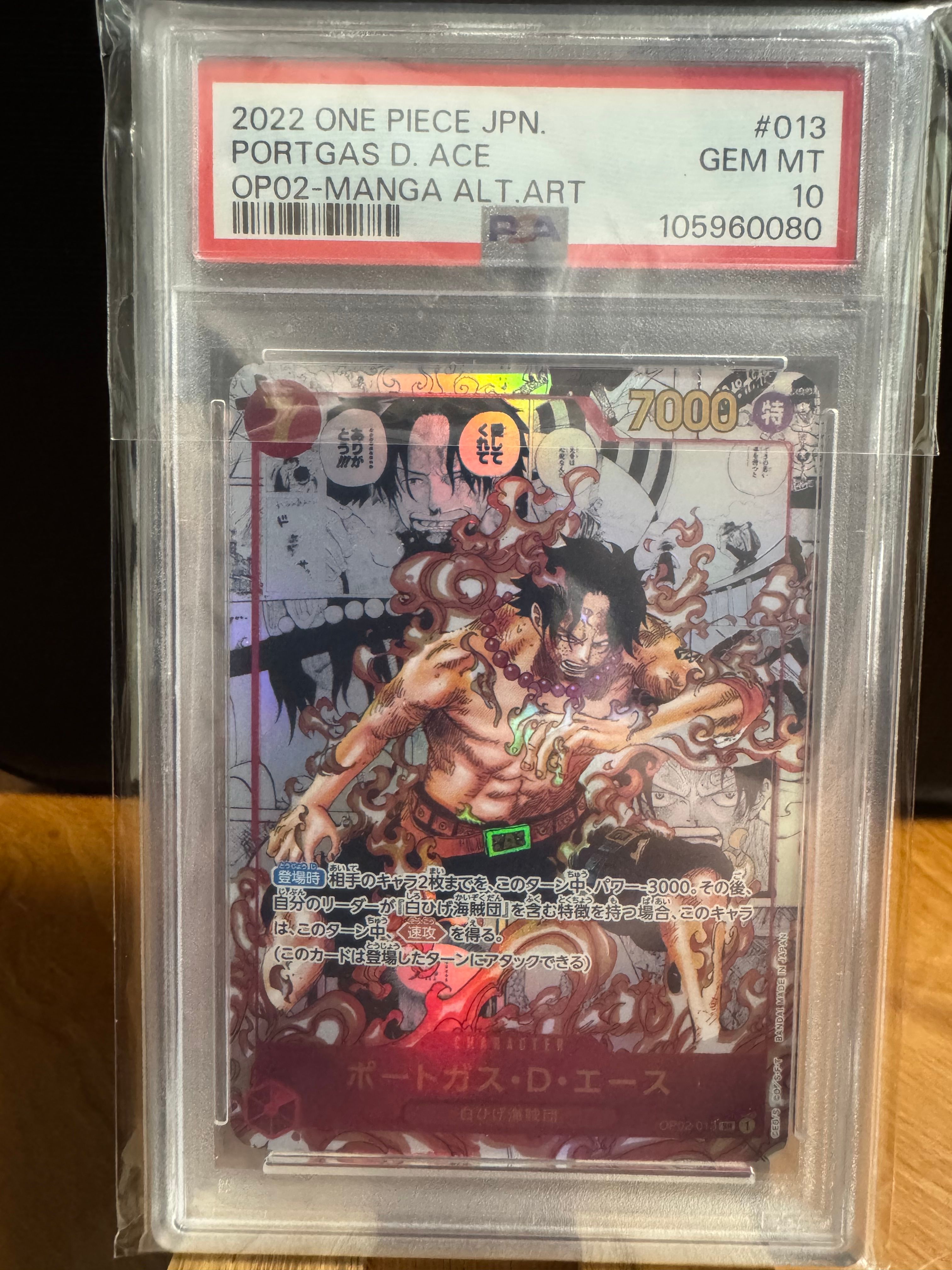 ポートガス・D・エース SR-SP (コミパラ) [OP02-013](ブースターパック「頂上決戦」)