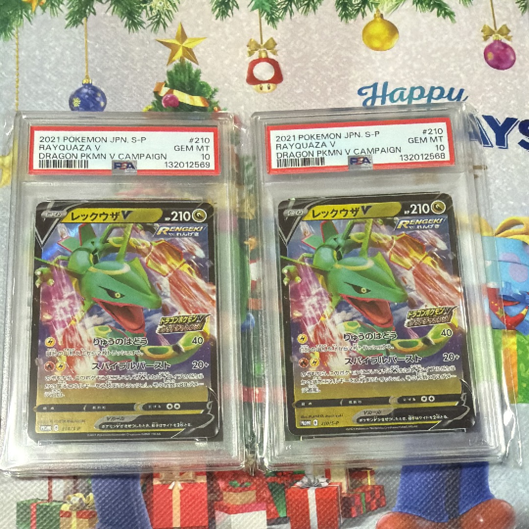 レックウザV: プロモ P [S-P 210](プロモーションカード「S-P」)