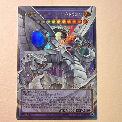 終撃竜-サイバー・エンド・ドラゴン UR :オーバーフレーム [LOCR 終撃竜-サイバー・エンド・ドラゴン UR :オーバーフレーム [LOCR