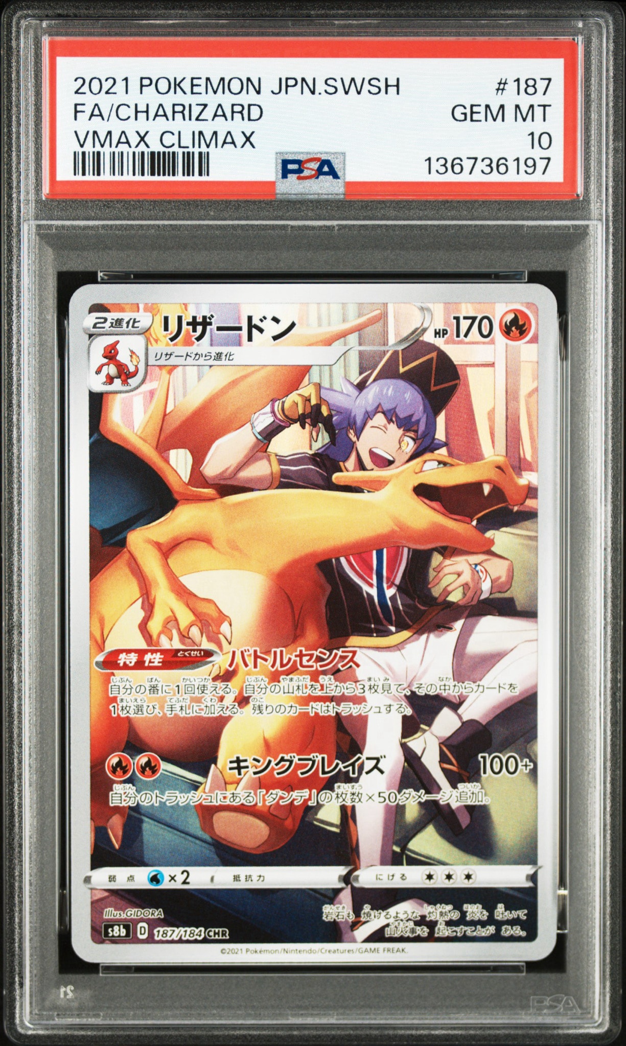 Charizard CHR[s8b 187/184](High Class Pack"VMAX Climax")