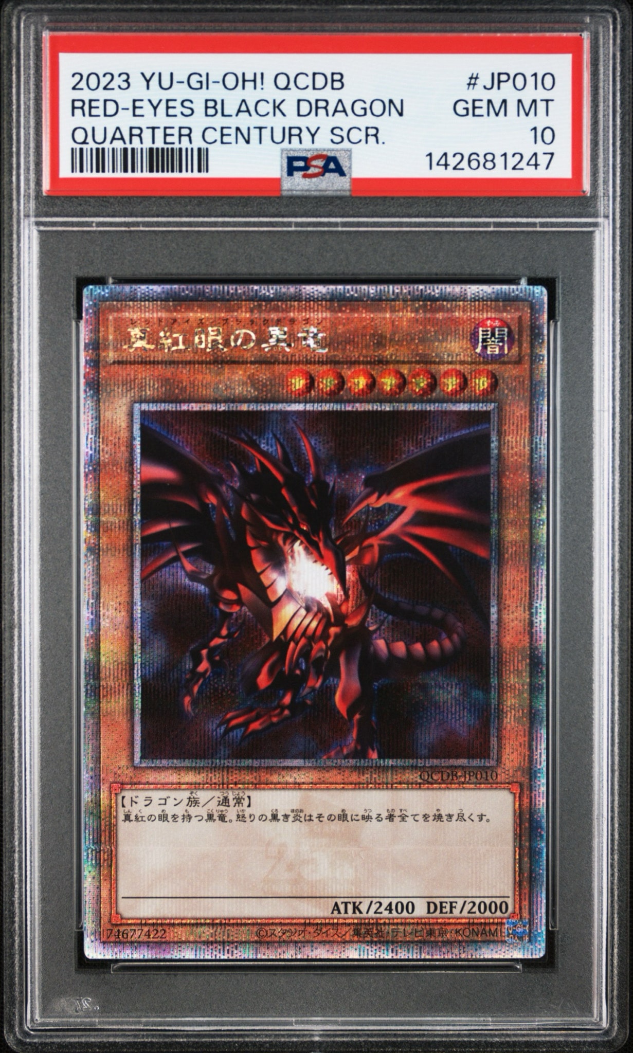 PSA10】真紅眼の黒竜 25th SE [QCDB-JP010](クォーター・センチュリー