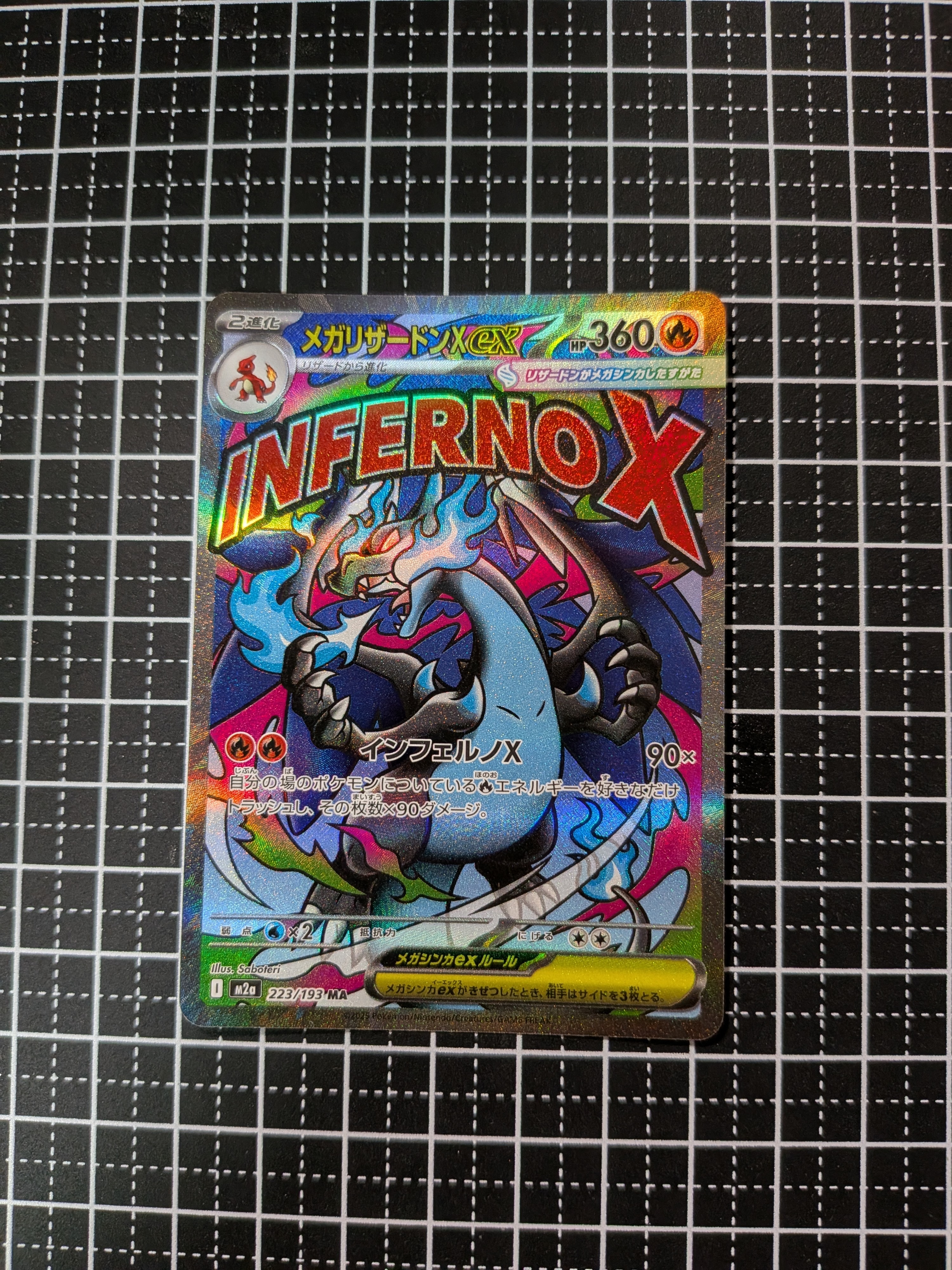 メガリザードンXex MA [M2a 223/193](ハイクラスパック「MEGAドリームex」)