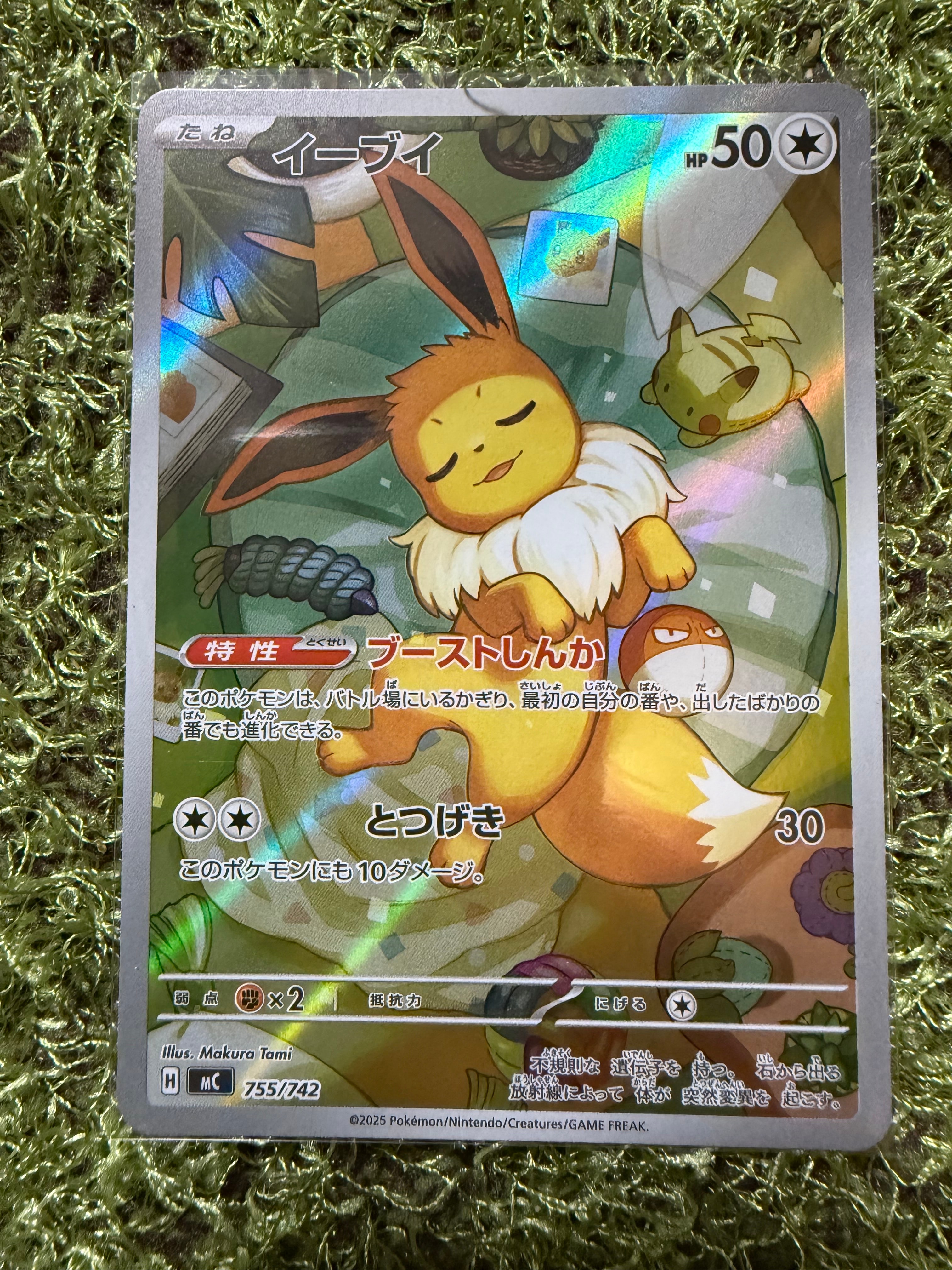 イーブイ AR仕様 [MC 755/742](スタートデッキ100「バトルコレクション」)