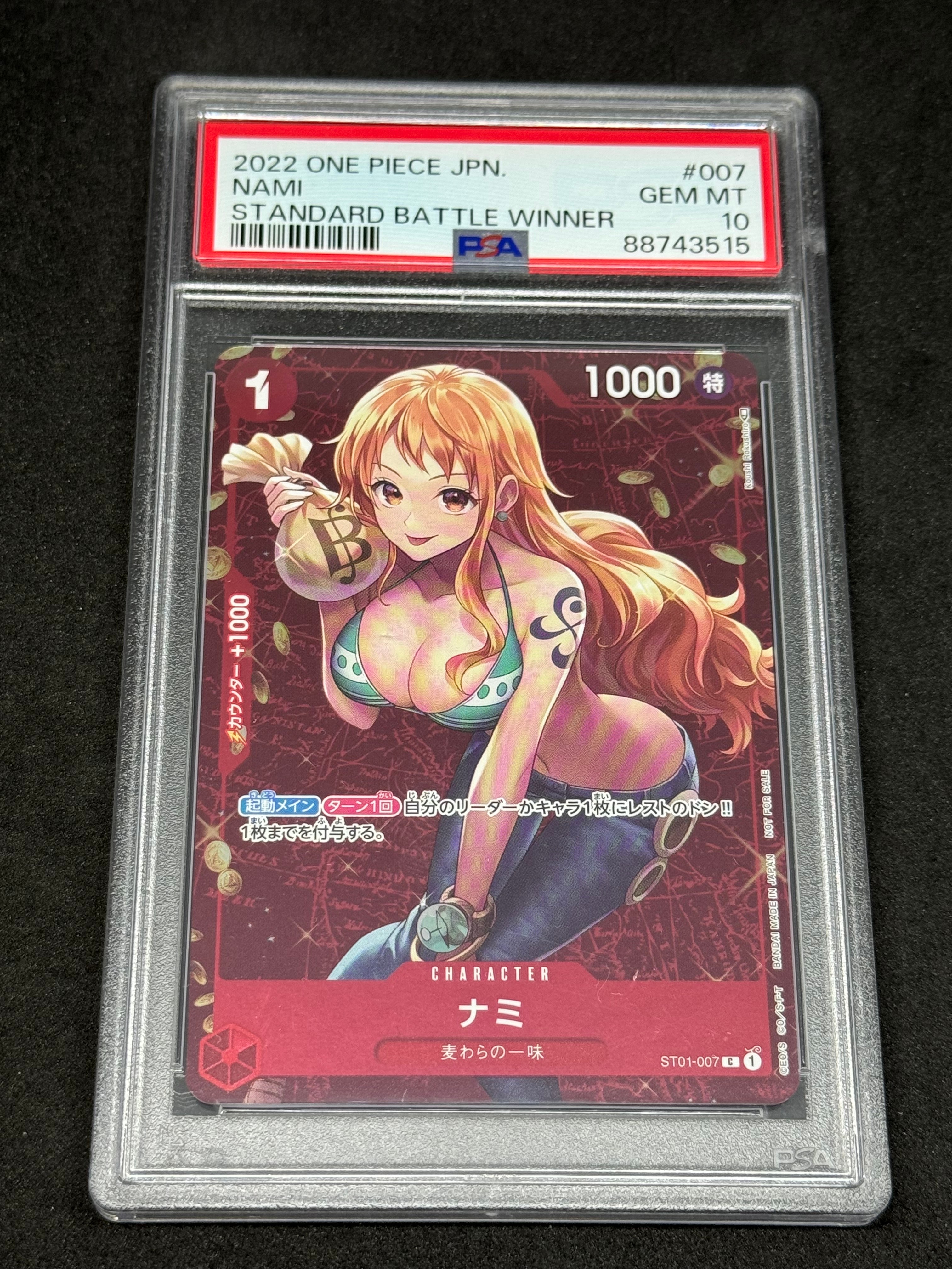 ナミ P [ST01-007]  (スタンダードバトル 優勝記念品)
