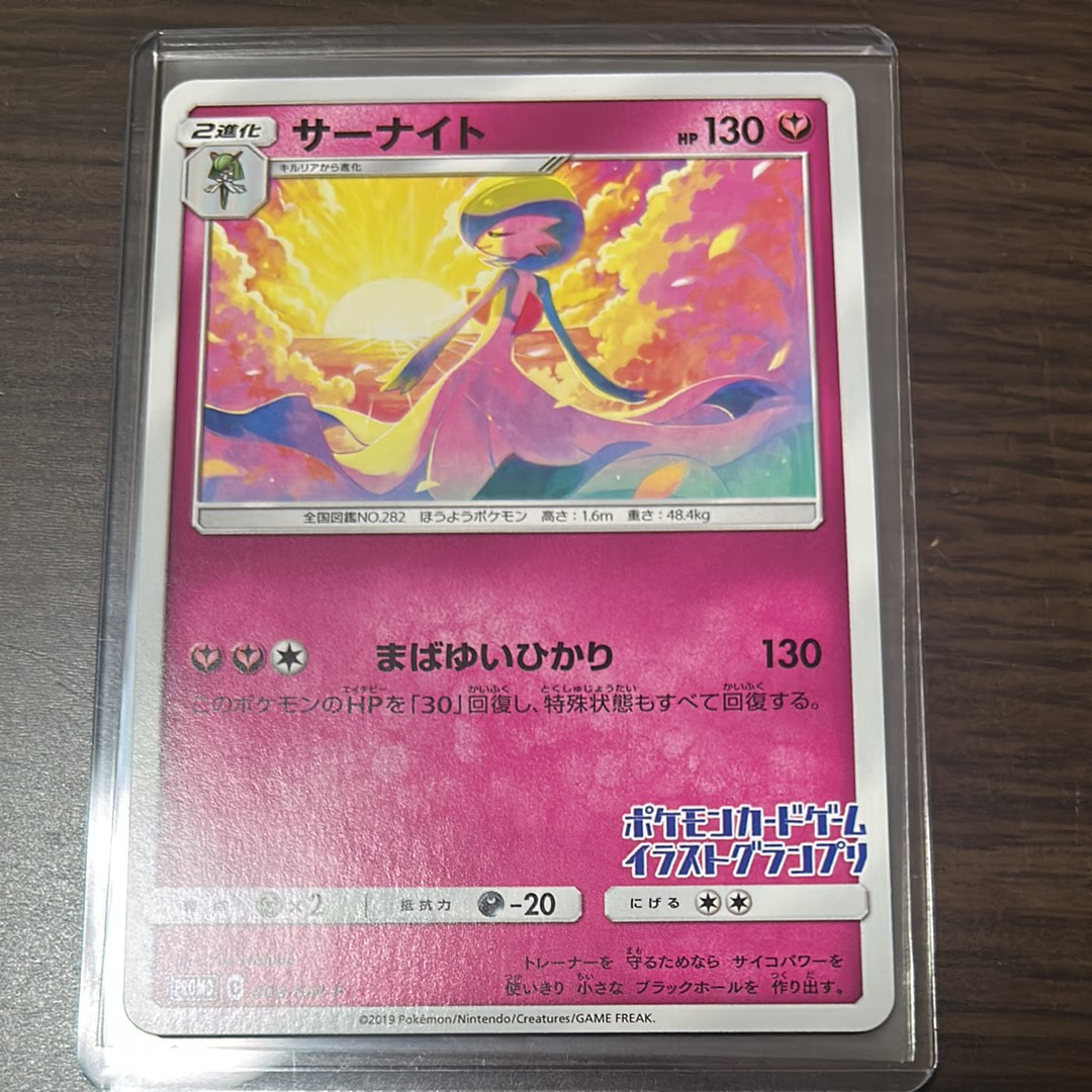 PSA10】サーナイト P [SM-P 408](プロモーションカード「イラスト