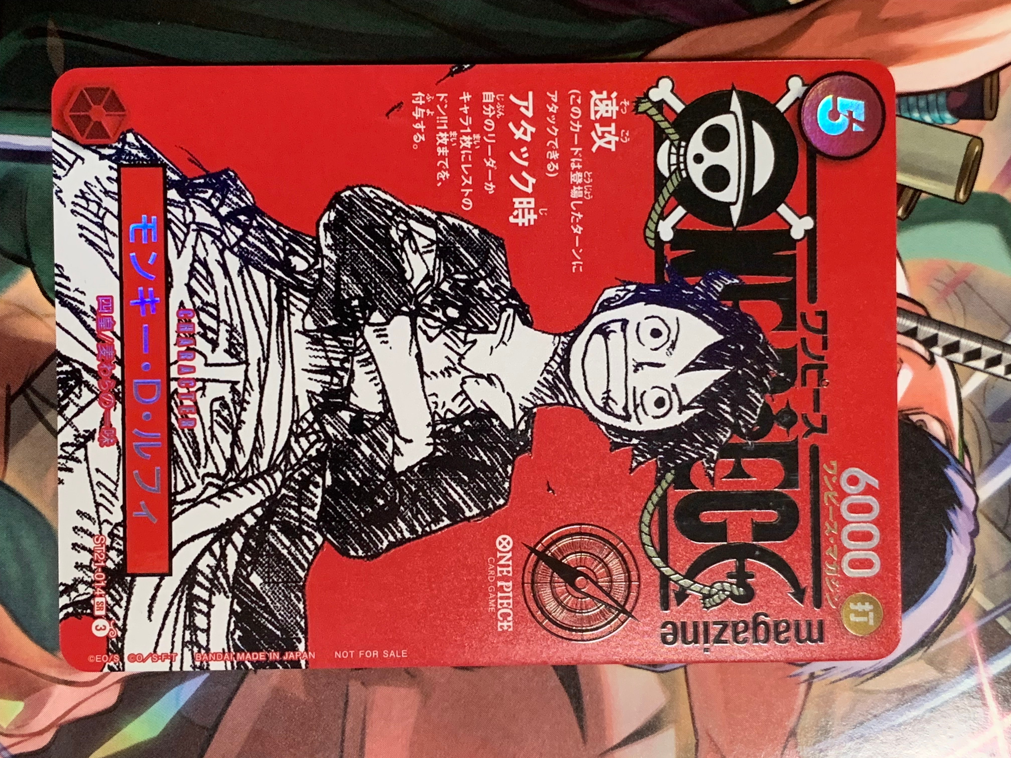 モンキー・D・ルフィ SR [ST21-014](プロモーションカード「ワンピースマガジン 特集 週刊少年ジャンプとワンピース 020」)