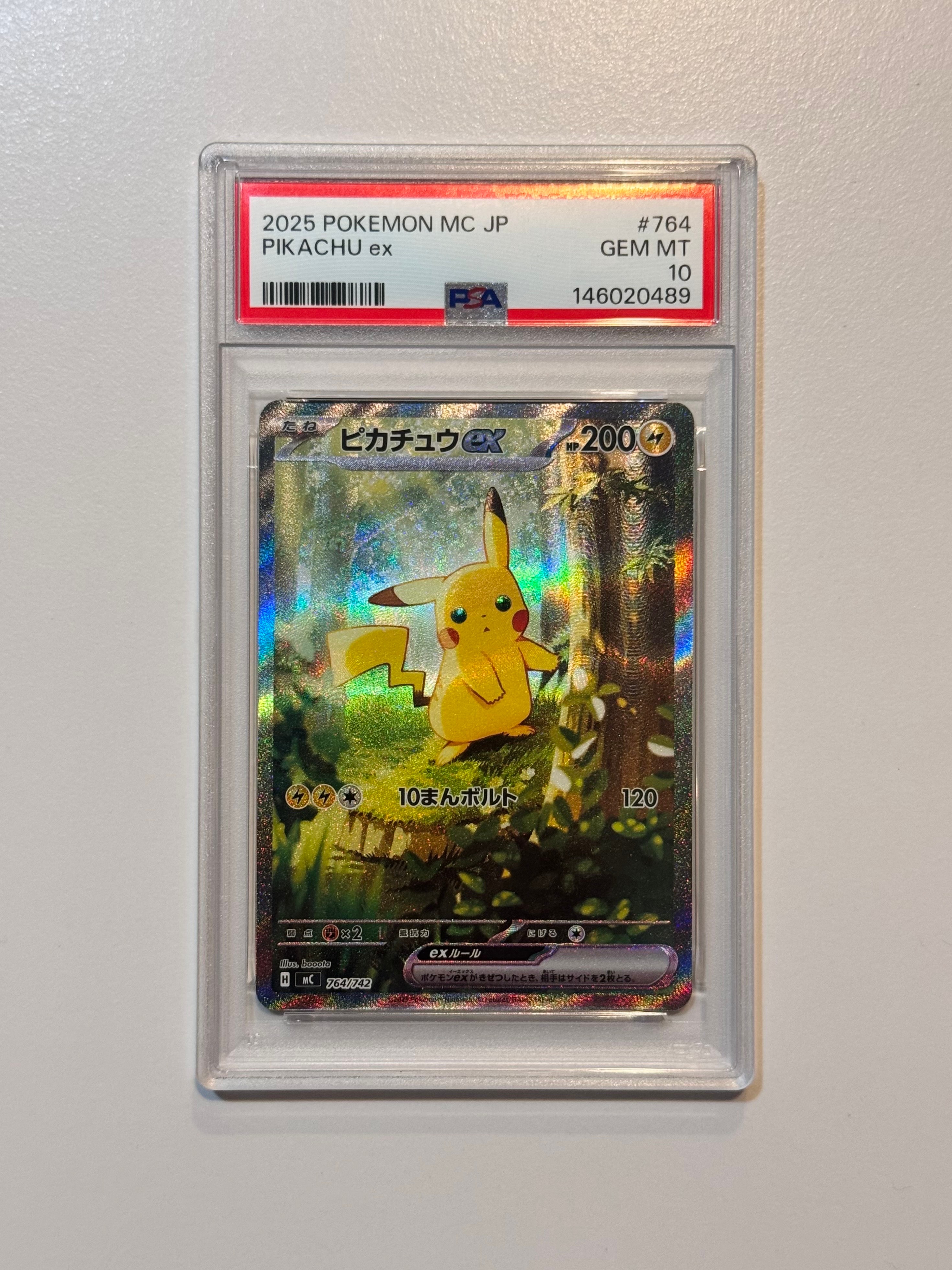 ピカチュウex SAR仕様 [MC 764/742](スタートデッキ100「バトルコレクション」)