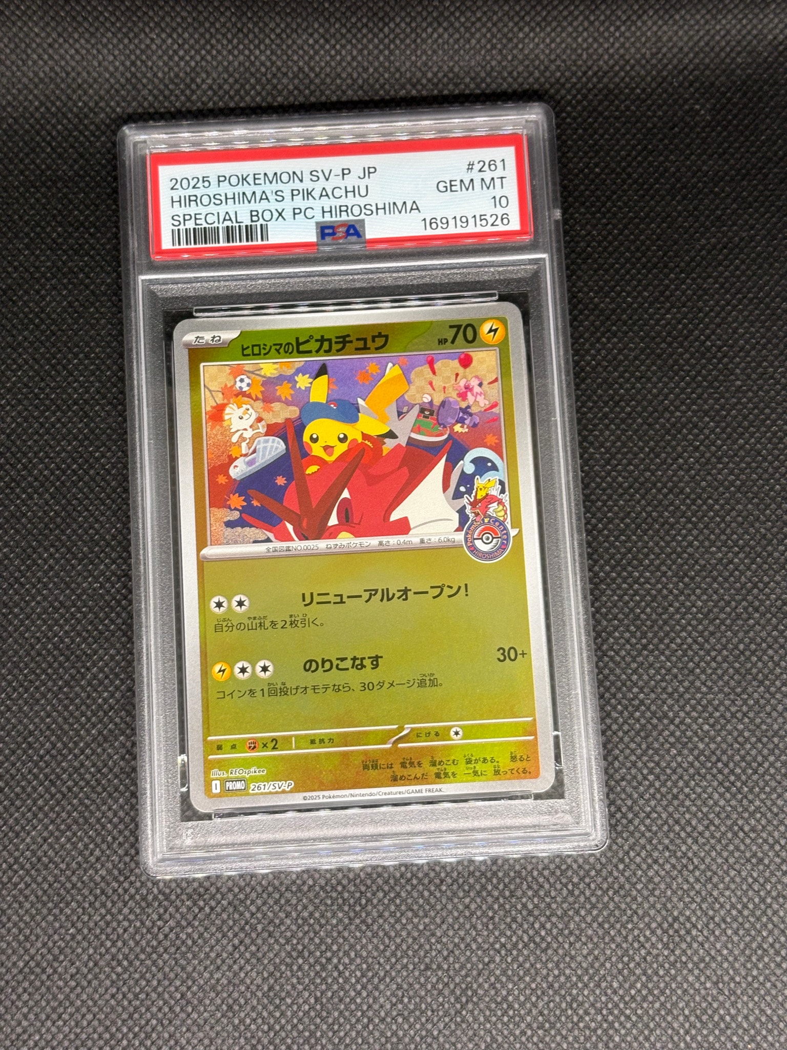 ポケモンカード ヒロシマのピカチュウ PSA10 PSA10】ヒロシマのピカチュウ P [SV-P 261](スペシャルBOX「ポケモン