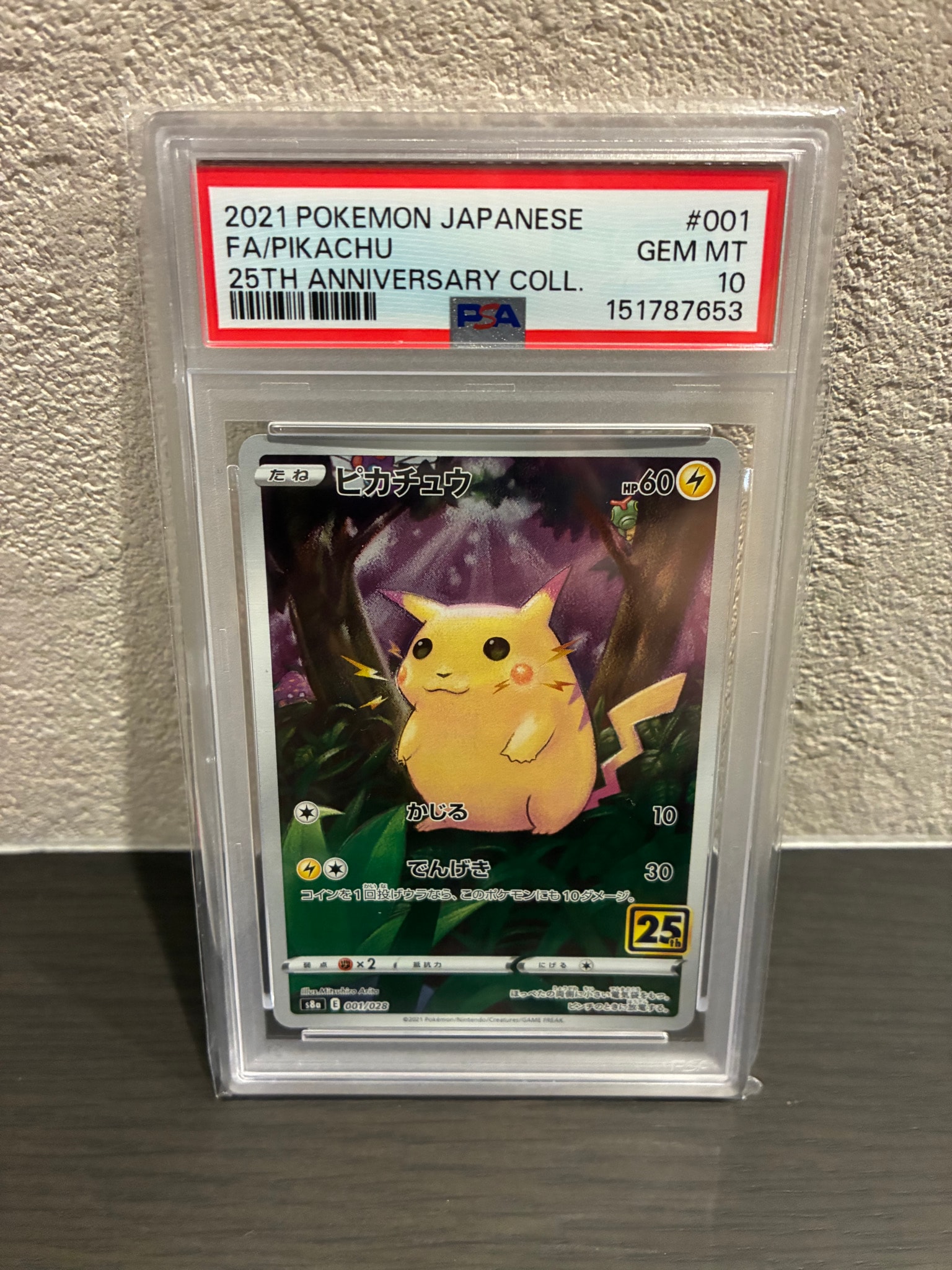 ピカチュウ [s8a 001/028](拡張パック「25th アニバーサリー