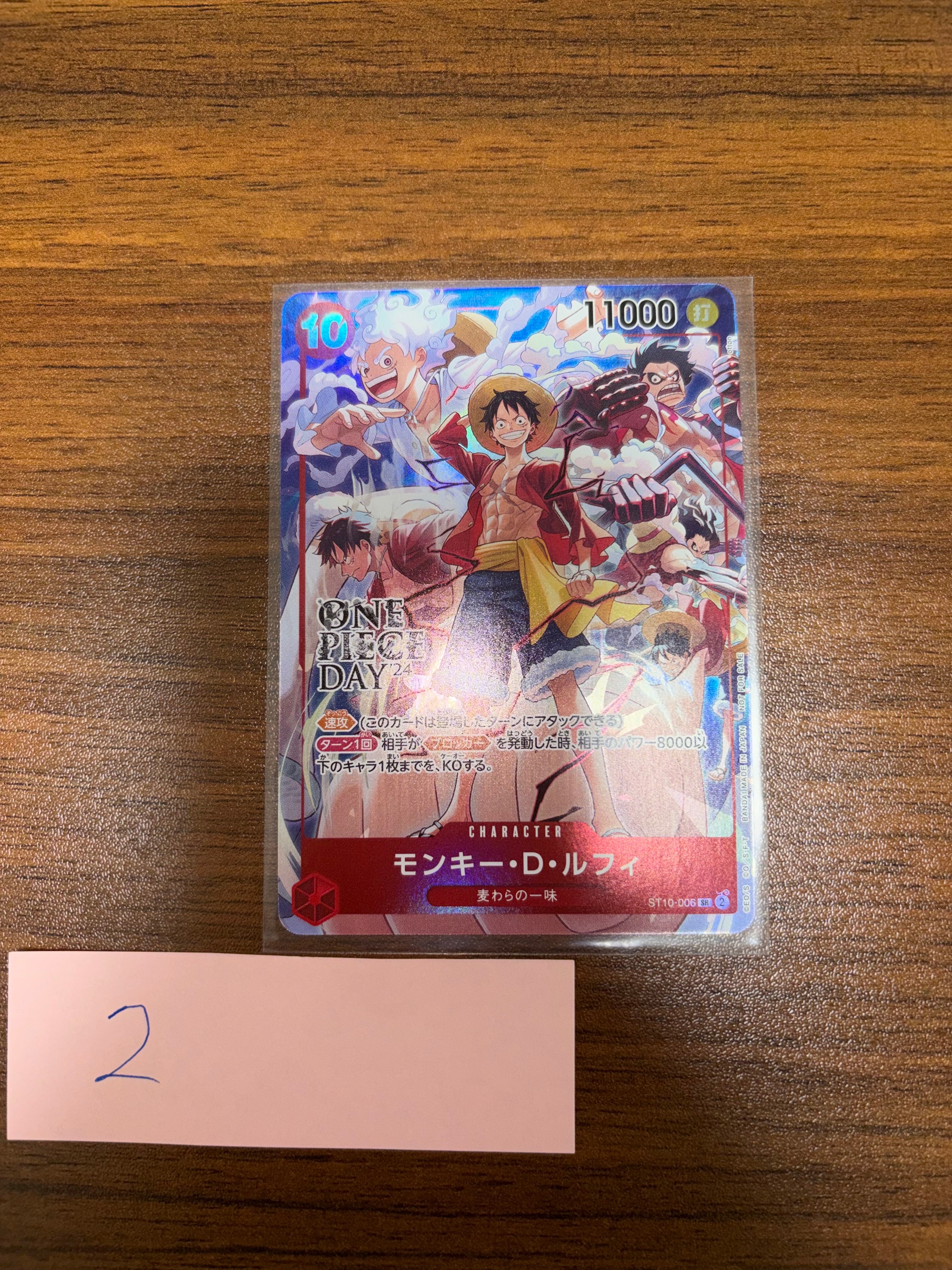 PSA10】モンキー・D・ルフィ SR [ST10-006](プロモーションカード「ONE