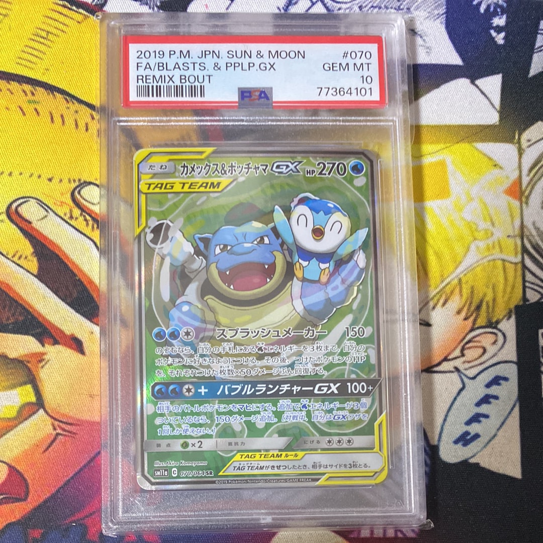 カメックス&ポッチャマGX SR: SA[SM11a 070/064](強化拡張パック