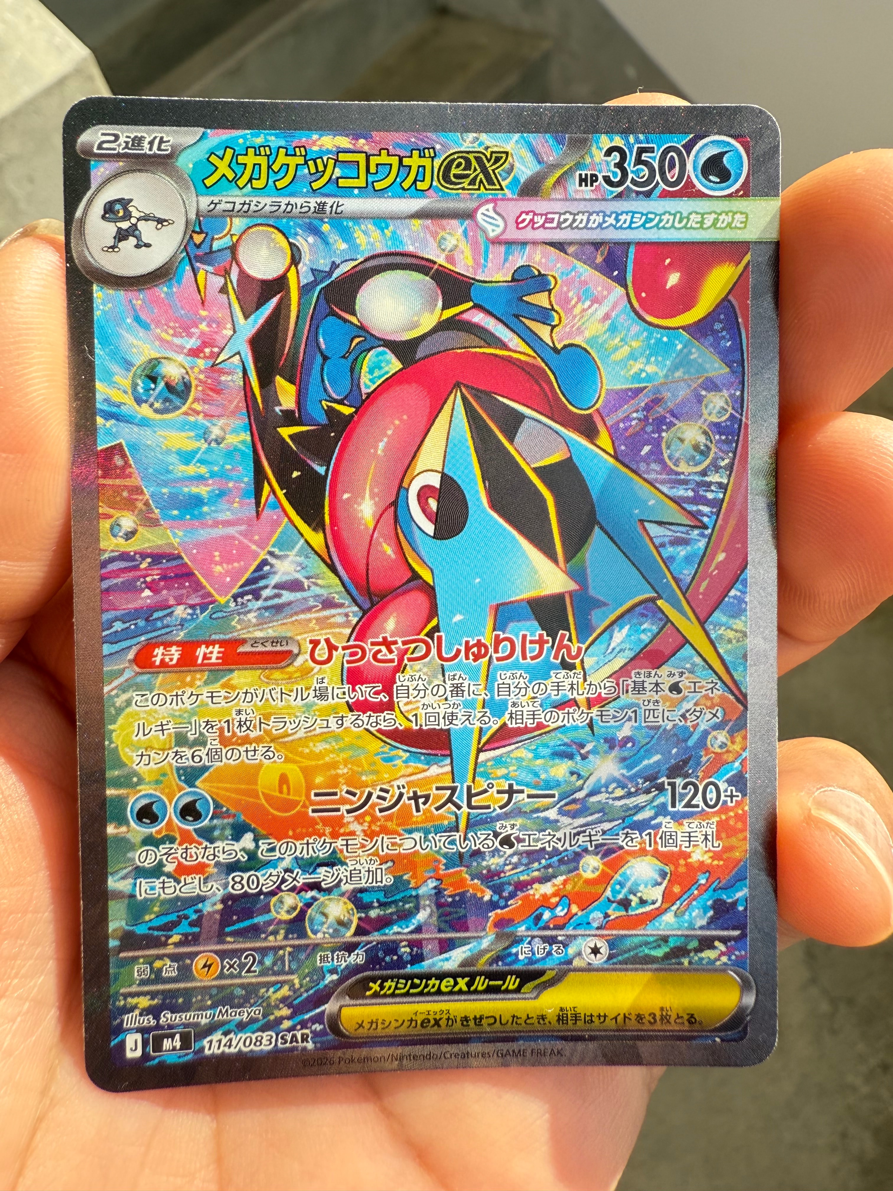 PSA10】ナカヌチャン AR[SV2D 077/071](拡張パック「クレイバースト