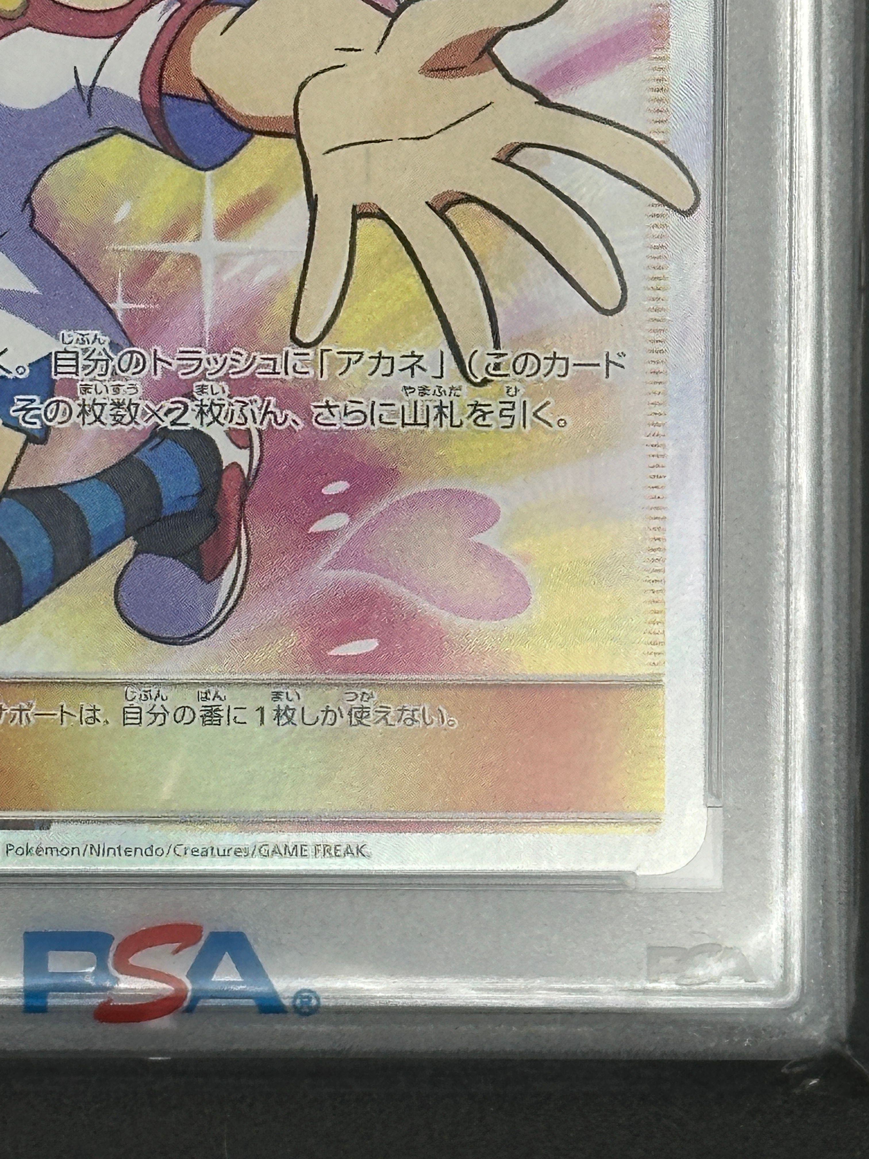 限定セール，新作 アカネ SR[SM8 101/095](拡張パック「超爆インパクト」)