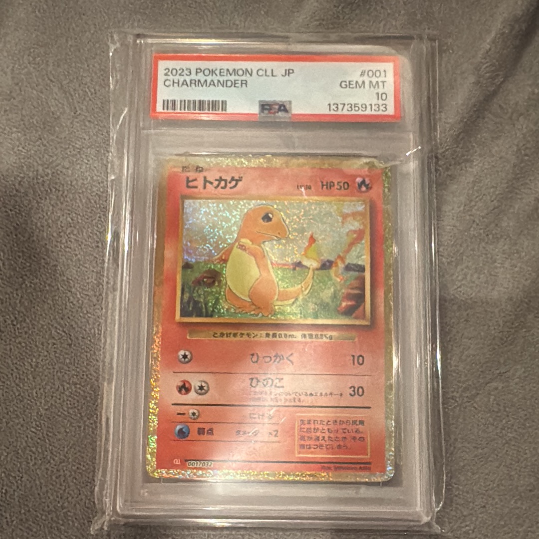 ヒトカゲ [CLL 001/032](ポケモンカードゲーム Classic)