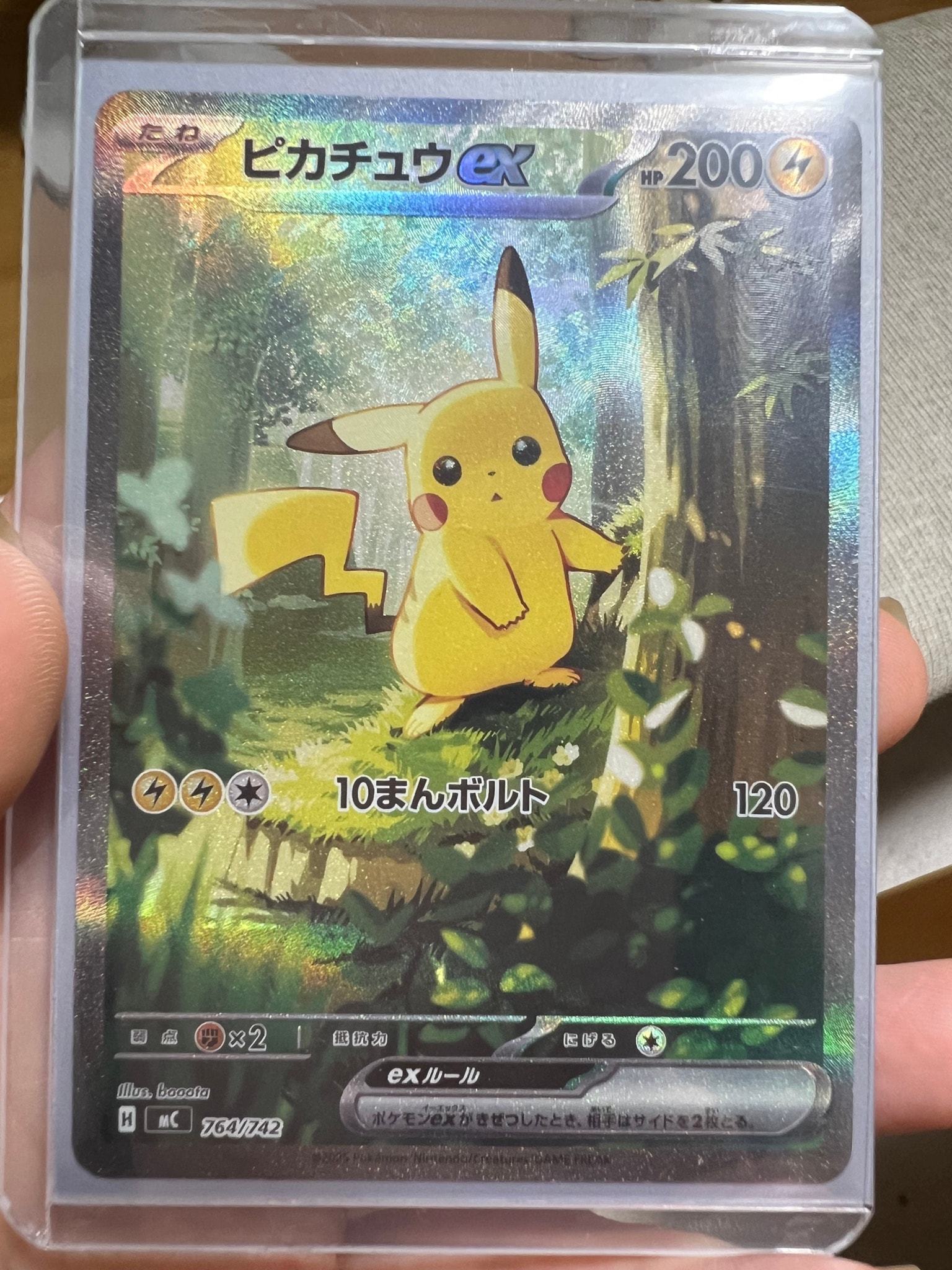 ピカチュウex SAR仕様 [MC 764/742](スタートデッキ100「バトルコレクション」)