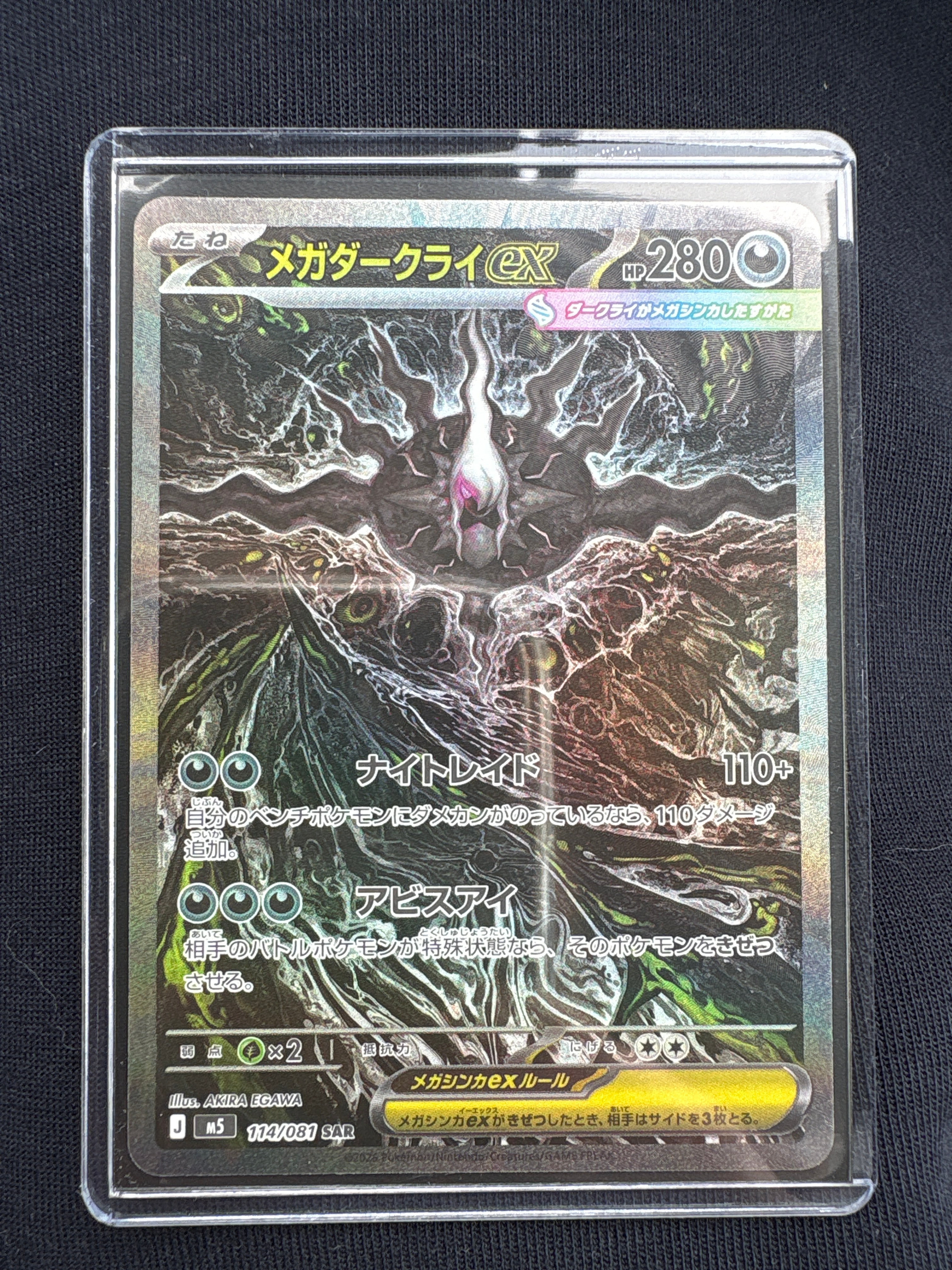 コイキング P [XY-P](プロモーションカード「20th アニバーサリー