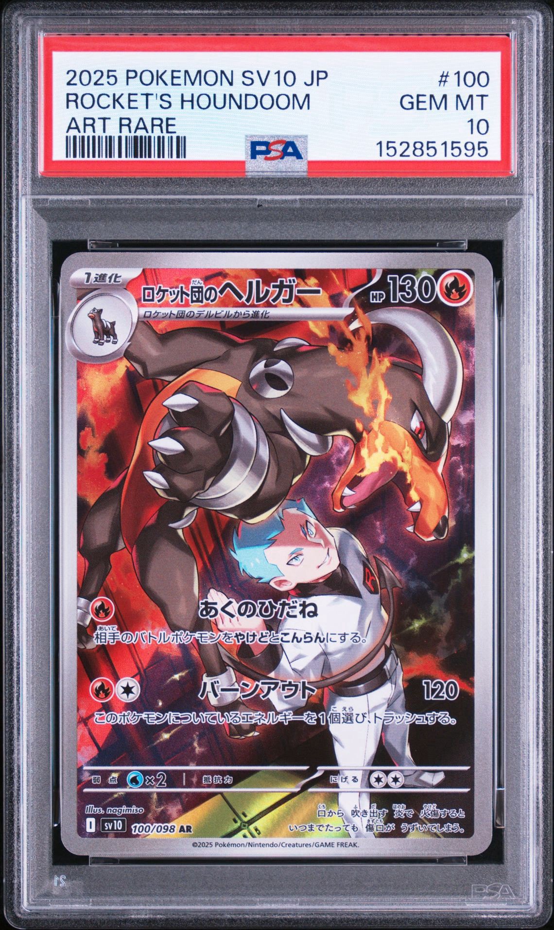 PSA10】ロケット団のヘルガー AR [SV10 100/098](拡張パック「ロケット