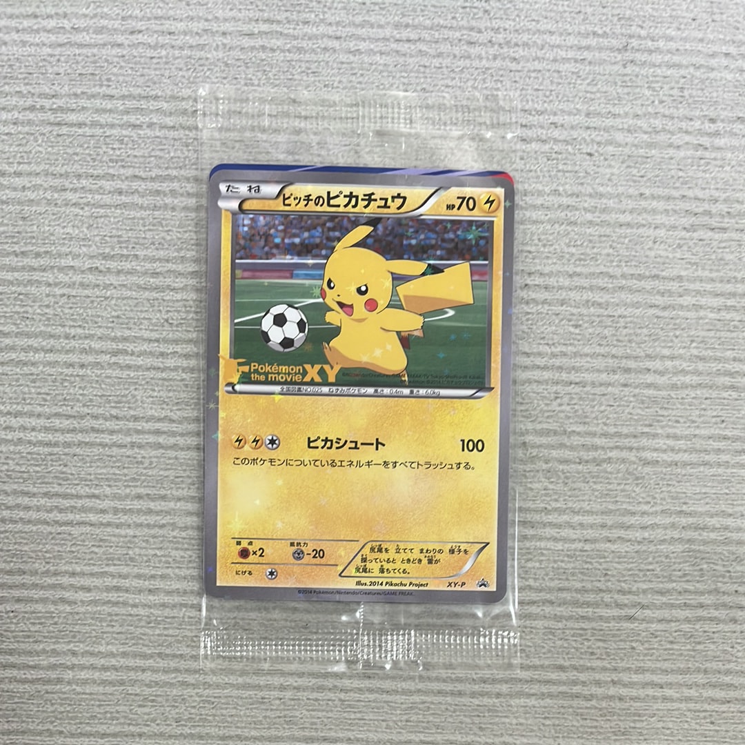ピッチのピカチュウ ドリブル: プロモ[XY-P](プロモーションカード「XY-P」)