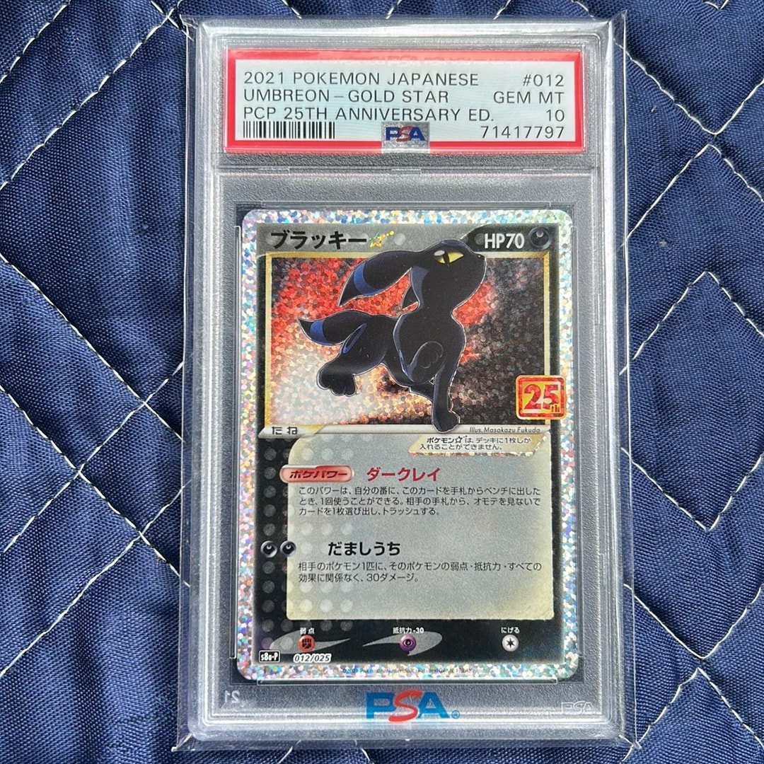 Umbreon Star