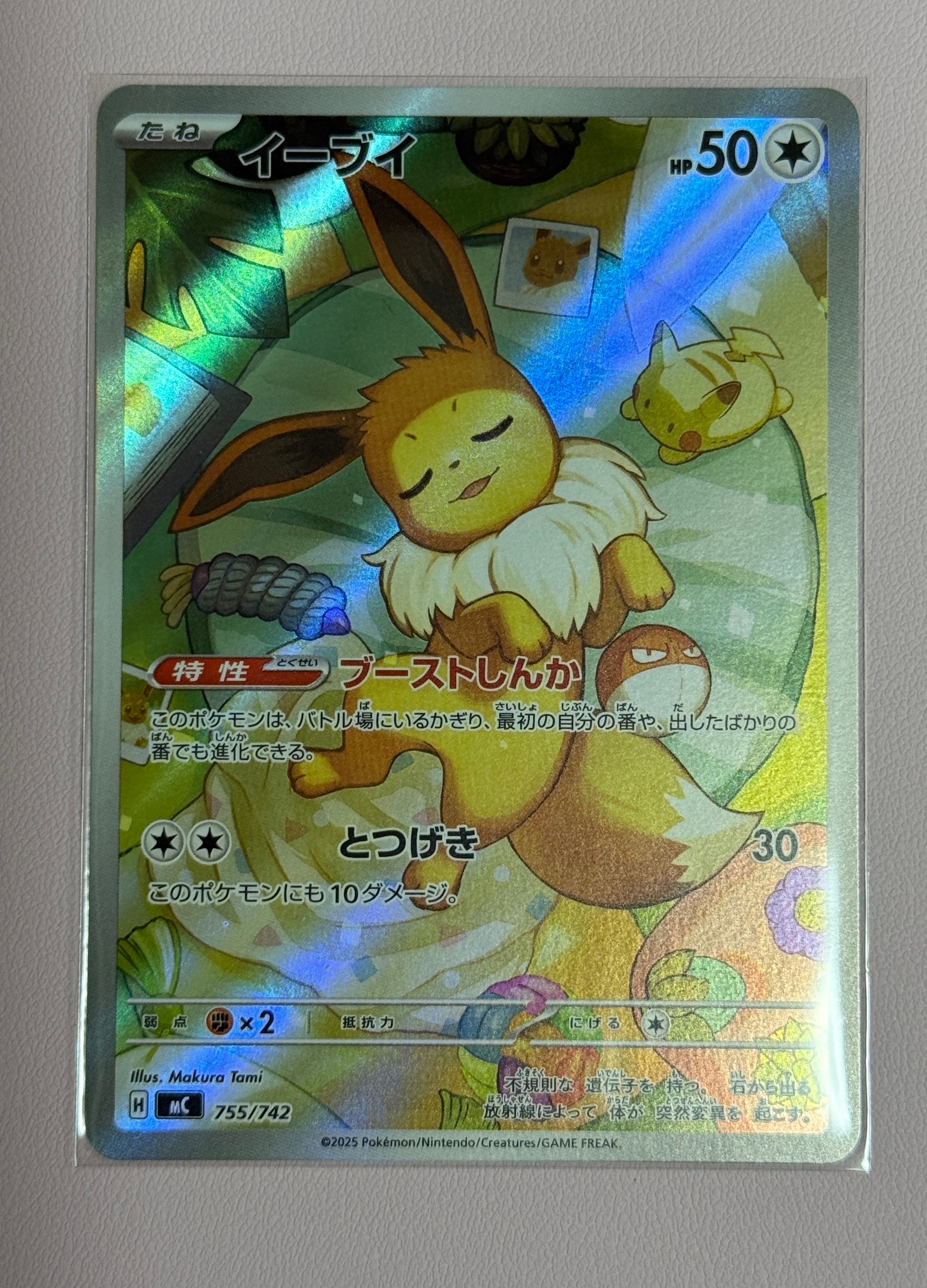 イーブイ AR仕様 [MC 755/742](スタートデッキ100「バトルコレクション」)