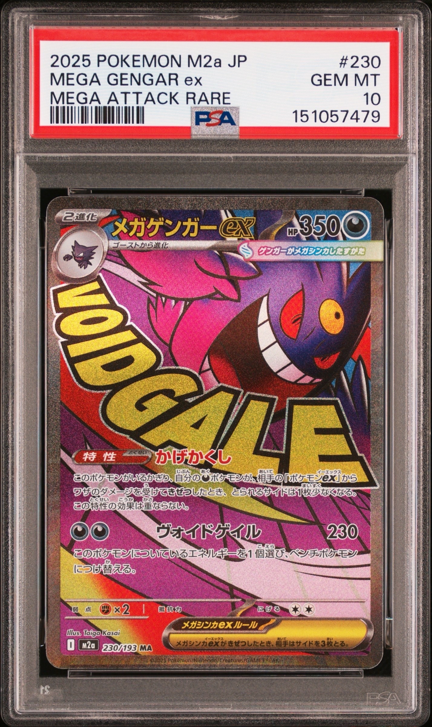 シャワーズEX: プロモ[XY-P 194](プロモーションカード「XY-P」)の新品