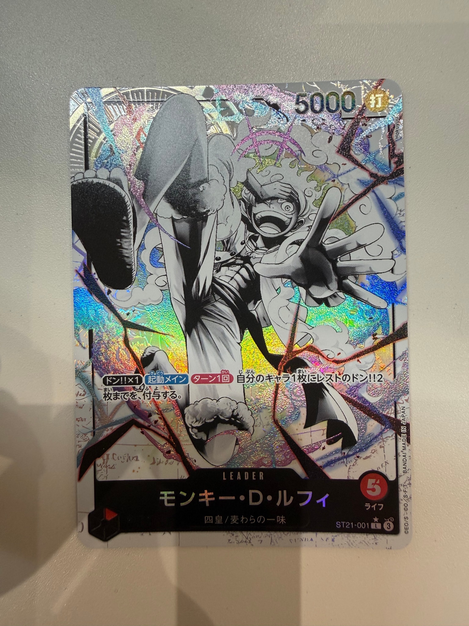 モンキー・D・ルフィ L-P [ST21-001](スタートデッキEX「ギア5」)通販