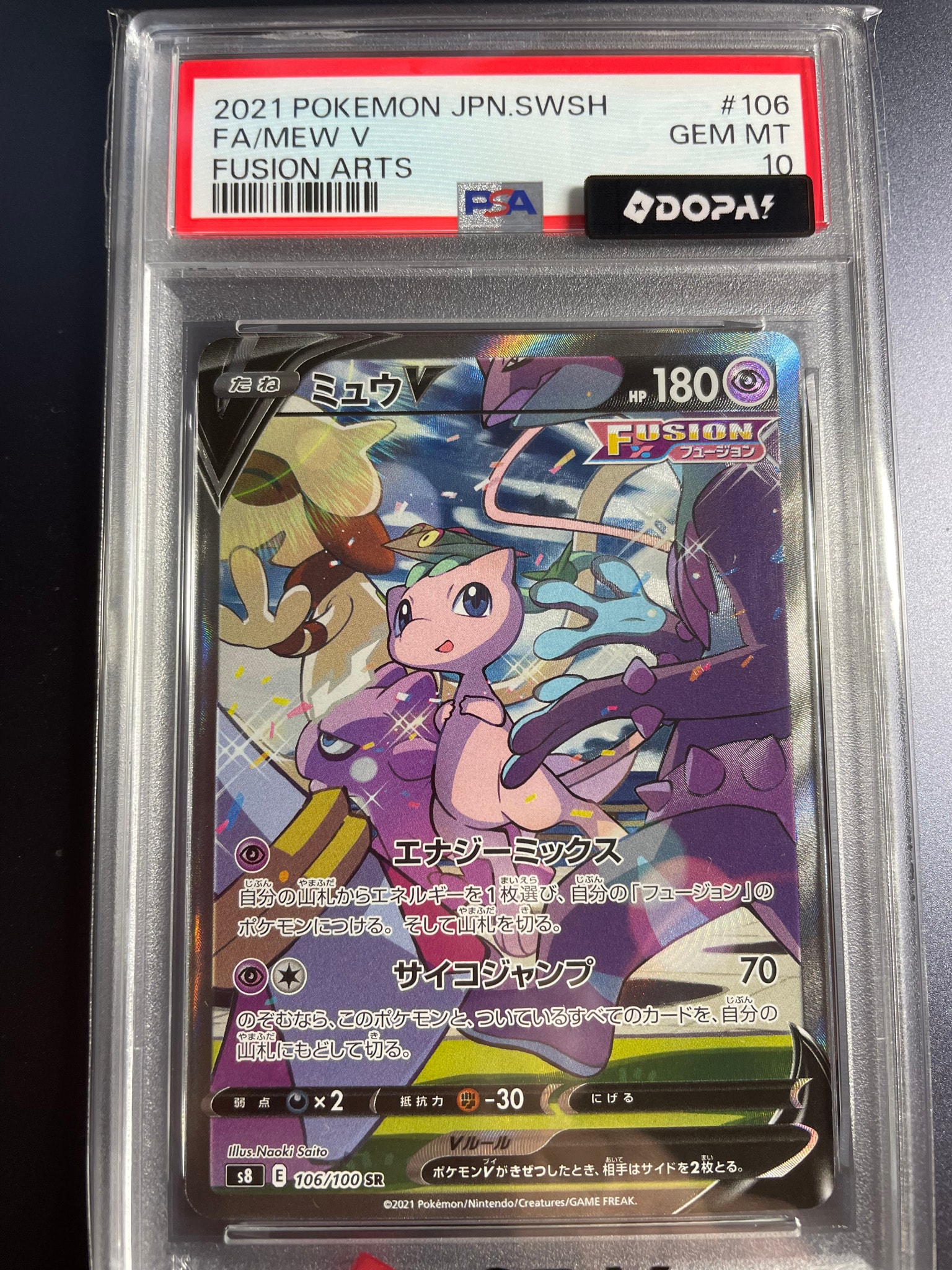 ミュウV SR: SA[S8 106/100](拡張パック「フュージョンアーツ」)通販