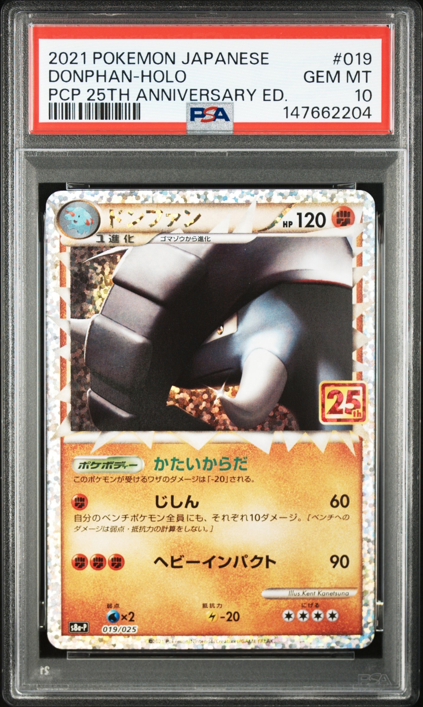 PSA10】メガリザードンYex :ミラー [MC 085/742](スタートデッキ100