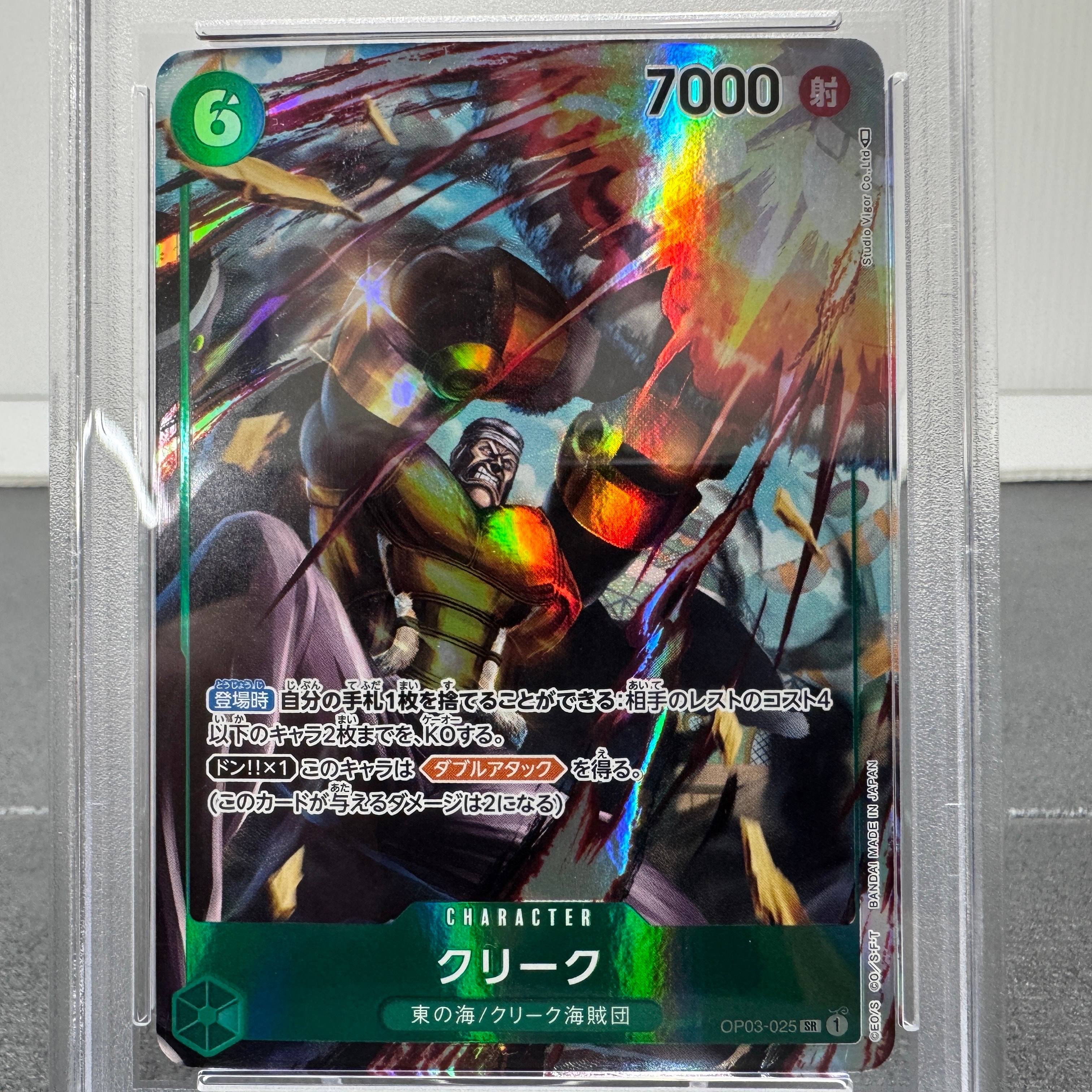 PSA10】クリーク SR-P [OP03-025] (ブースターパック強大な敵) 1枚の
