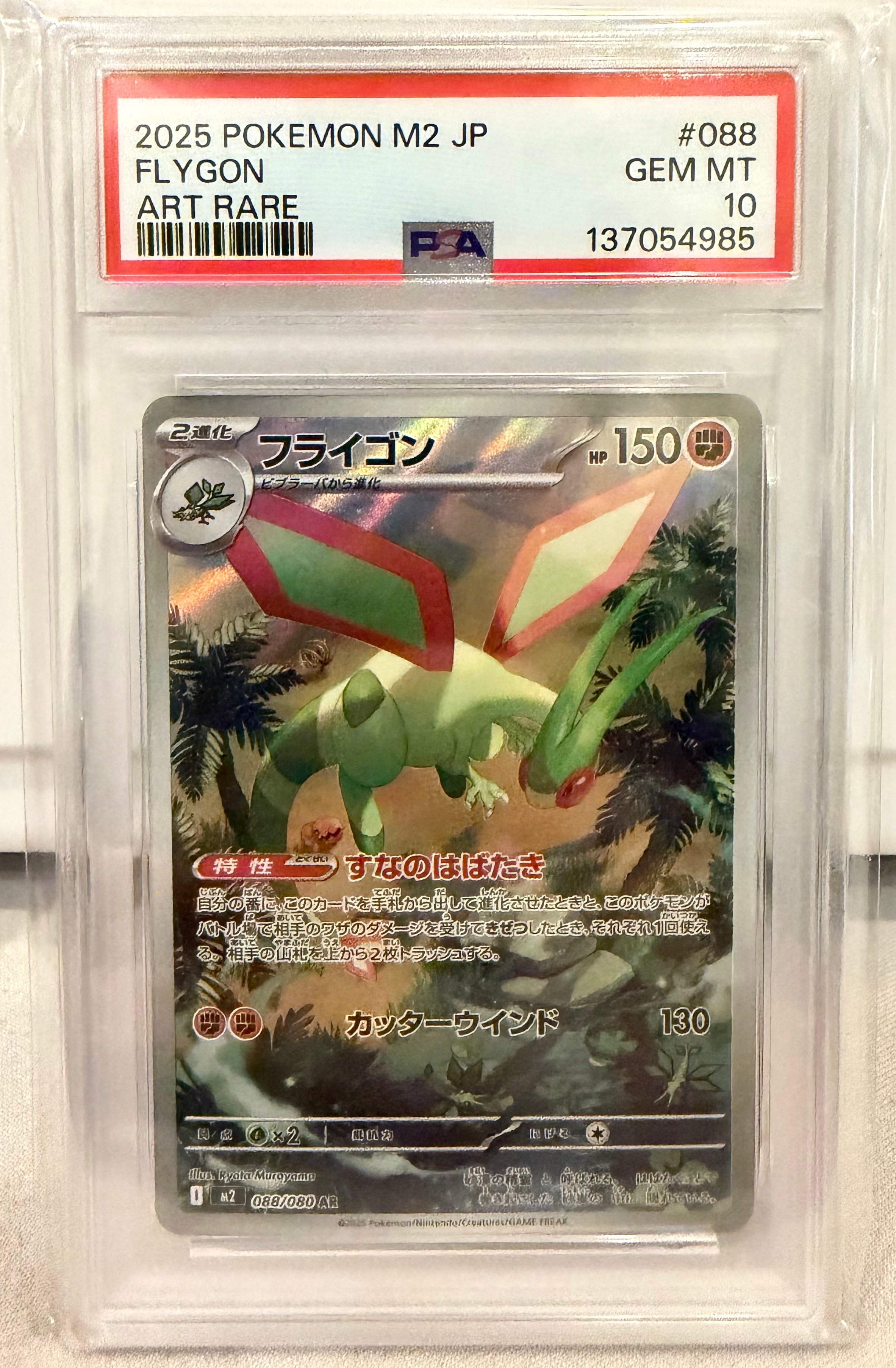 PSA10】ライチュウ プロモ :参加賞 [002/XY-P](プロモーションカード