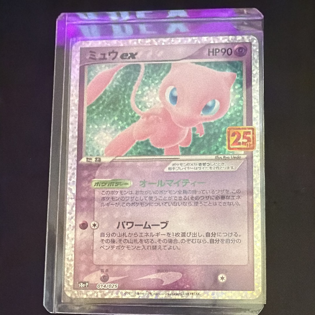 PSA10】ライチュウ :ミラー [MC 226/742](スタートデッキ100「バトル