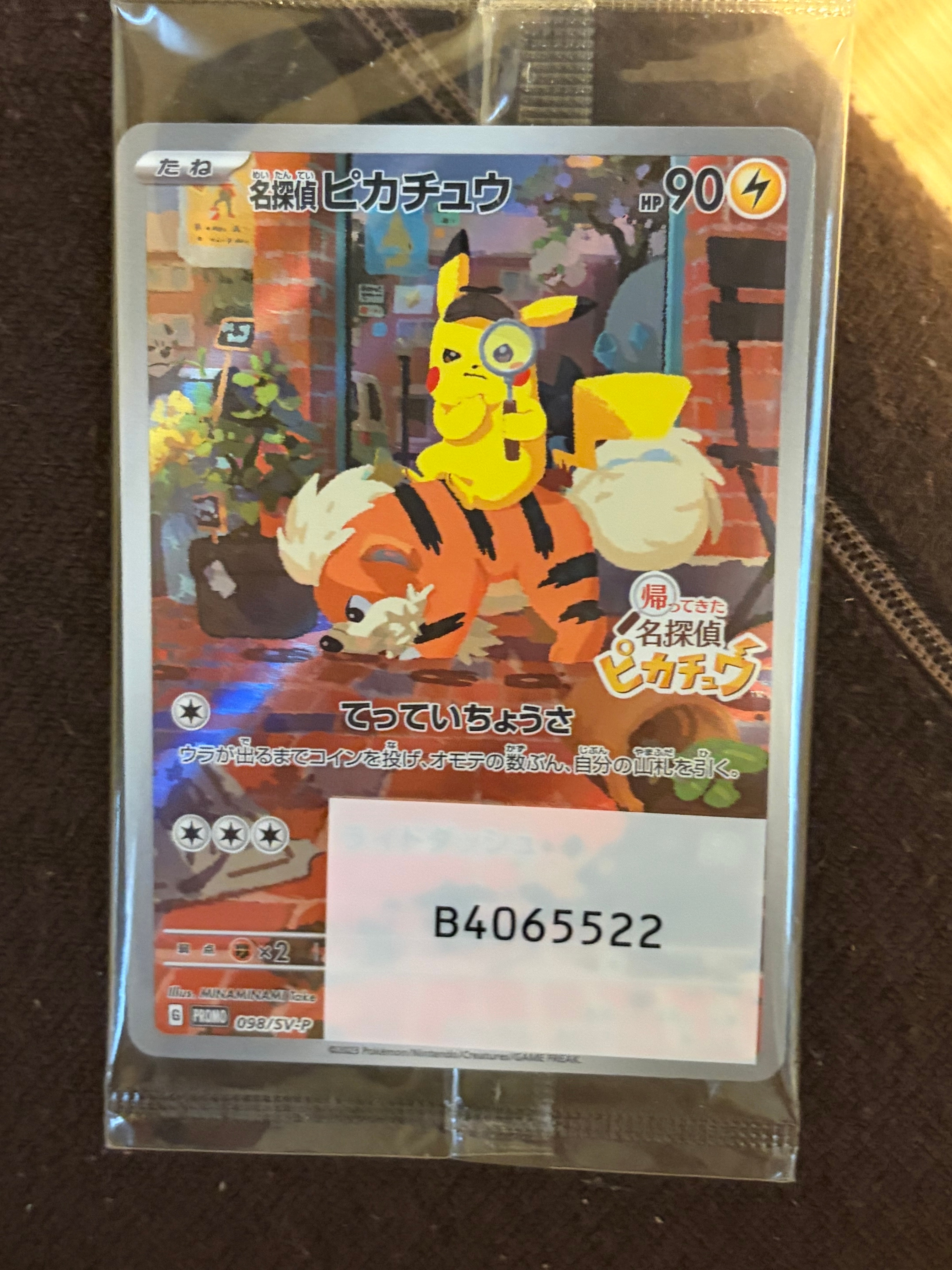 レックウザ :ミラー [SM4+ 084/114](ハイクラスパック「GXバトル