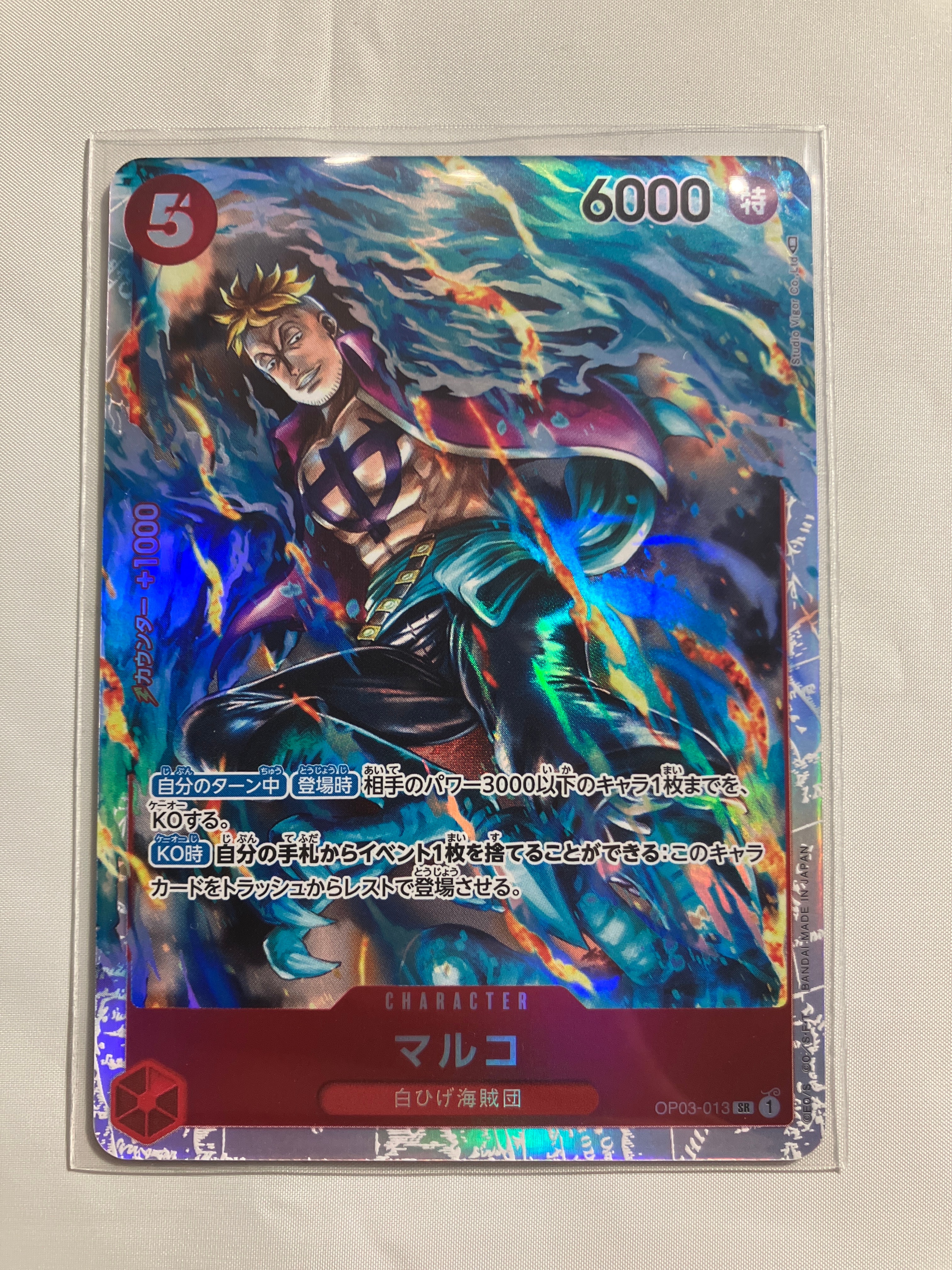 Marco SR [OP03-013] (Booster Pack Formidable Enemy)